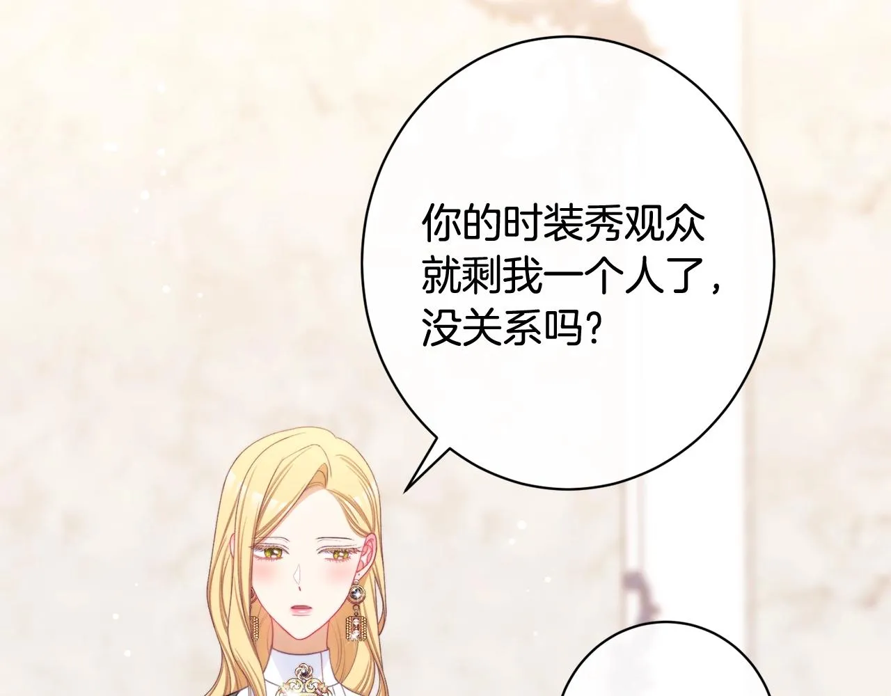 番外10 萌娃时装秀 第97页