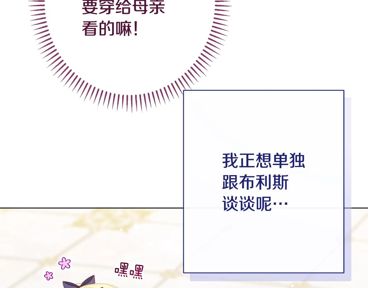 番外10 萌娃时装秀 第101页