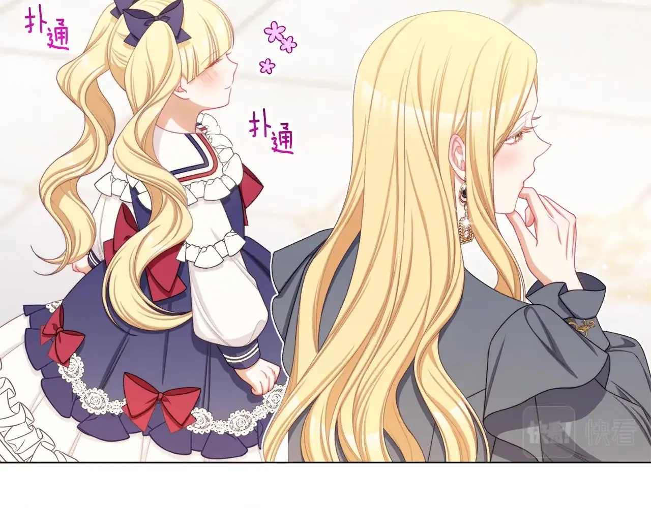 番外10 萌娃时装秀 第102页