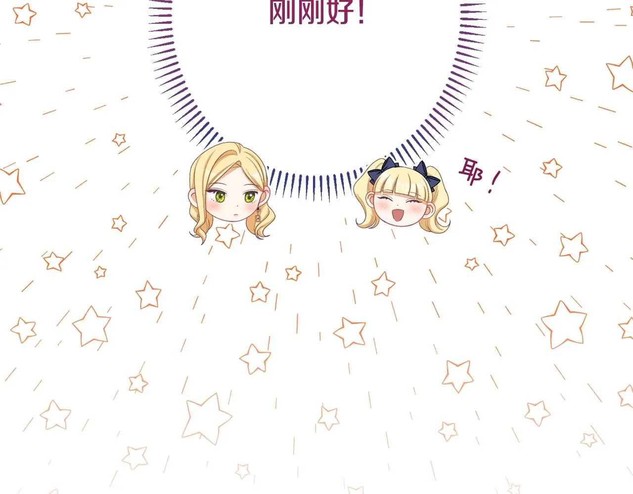 番外10 萌娃时装秀 第104页