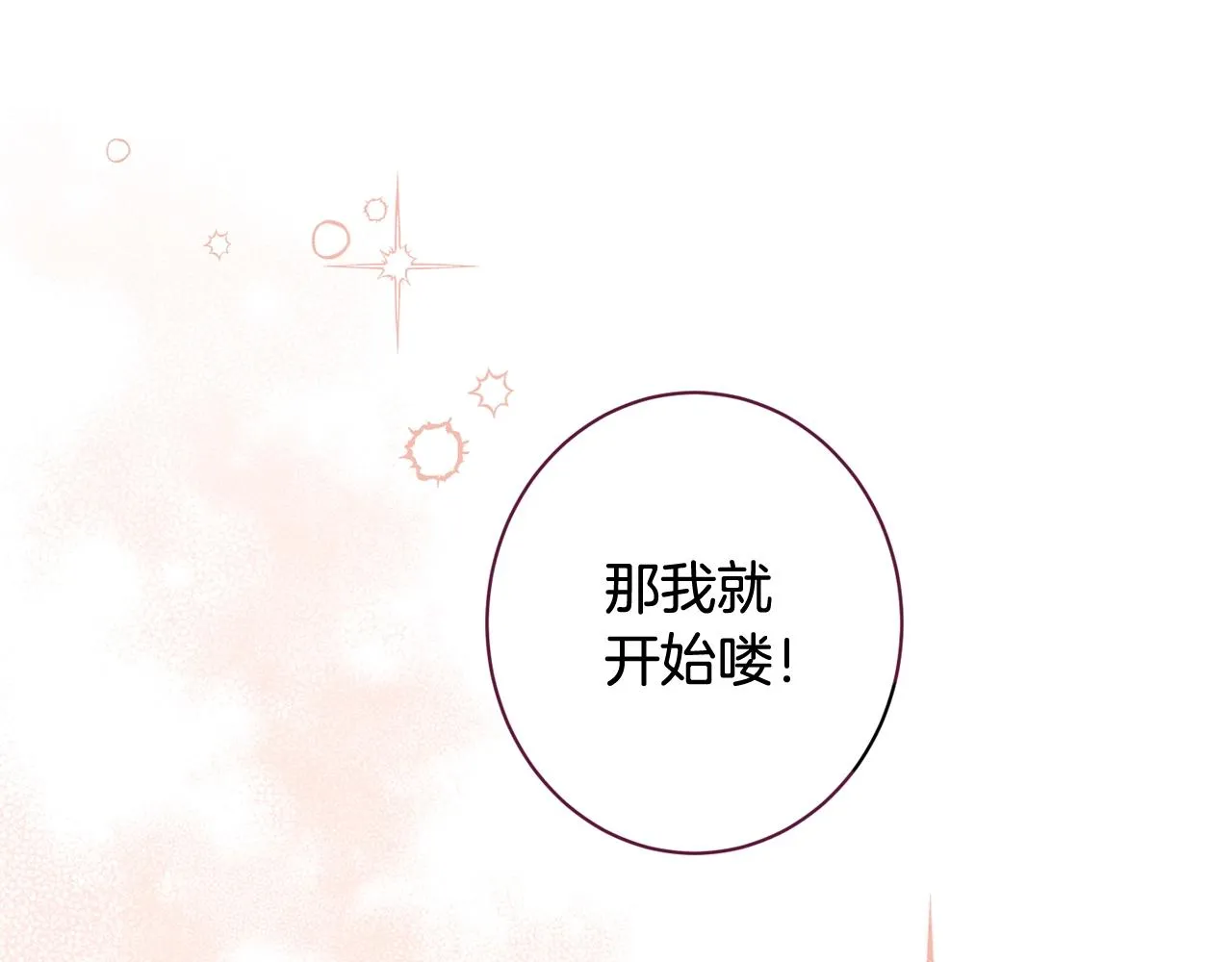 番外10 萌娃时装秀 第106页
