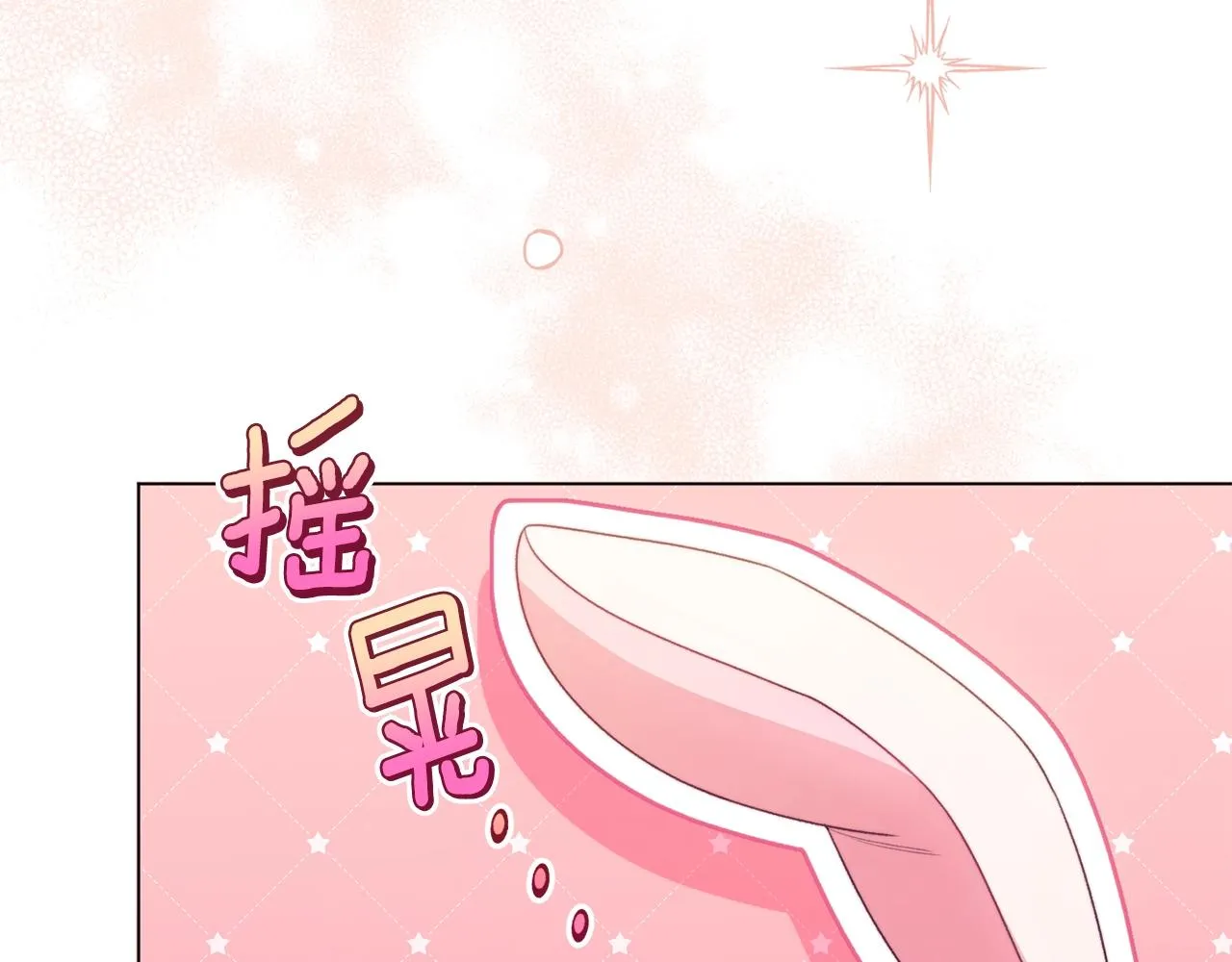 番外10 萌娃时装秀 第107页