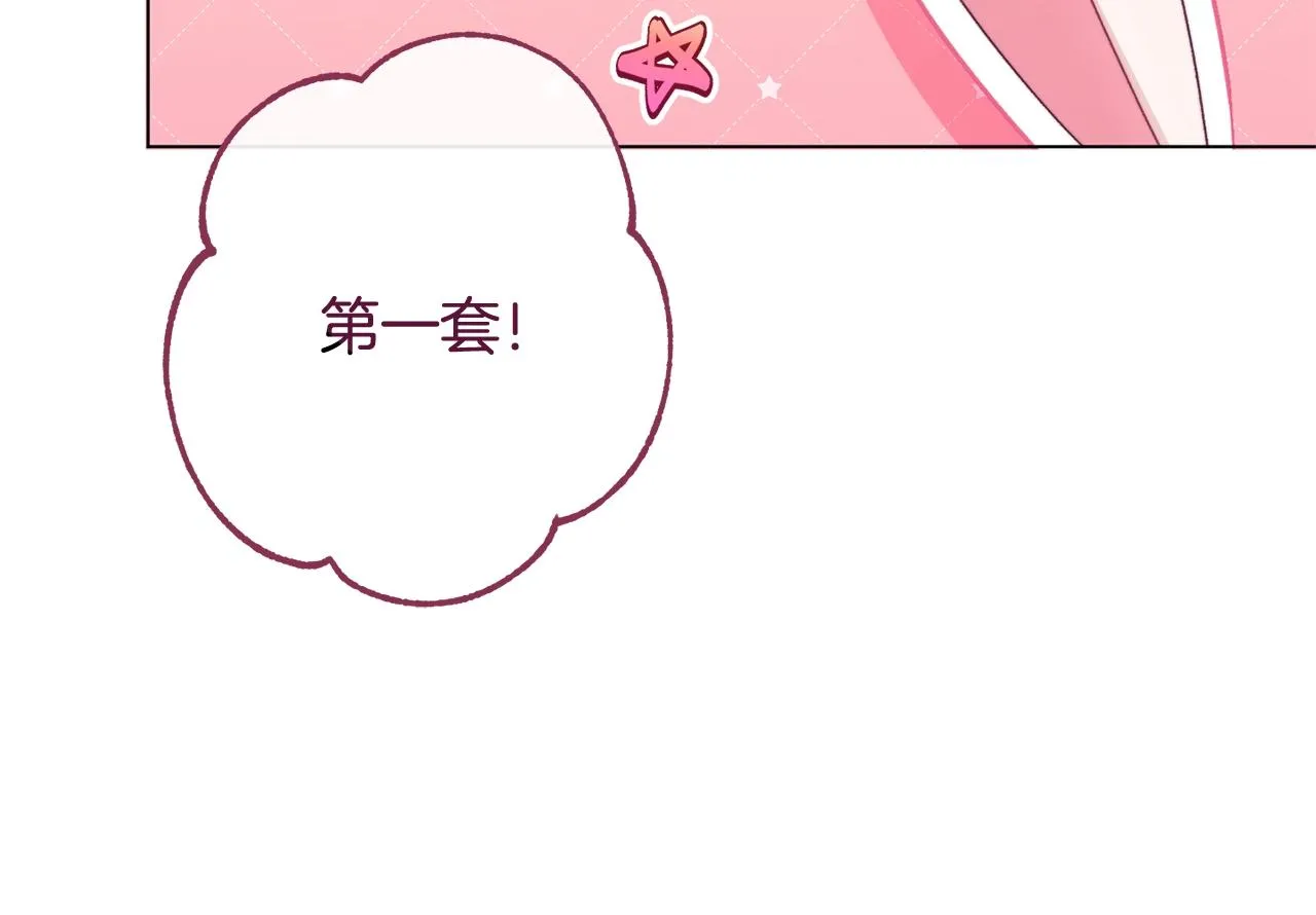 番外10 萌娃时装秀 第108页