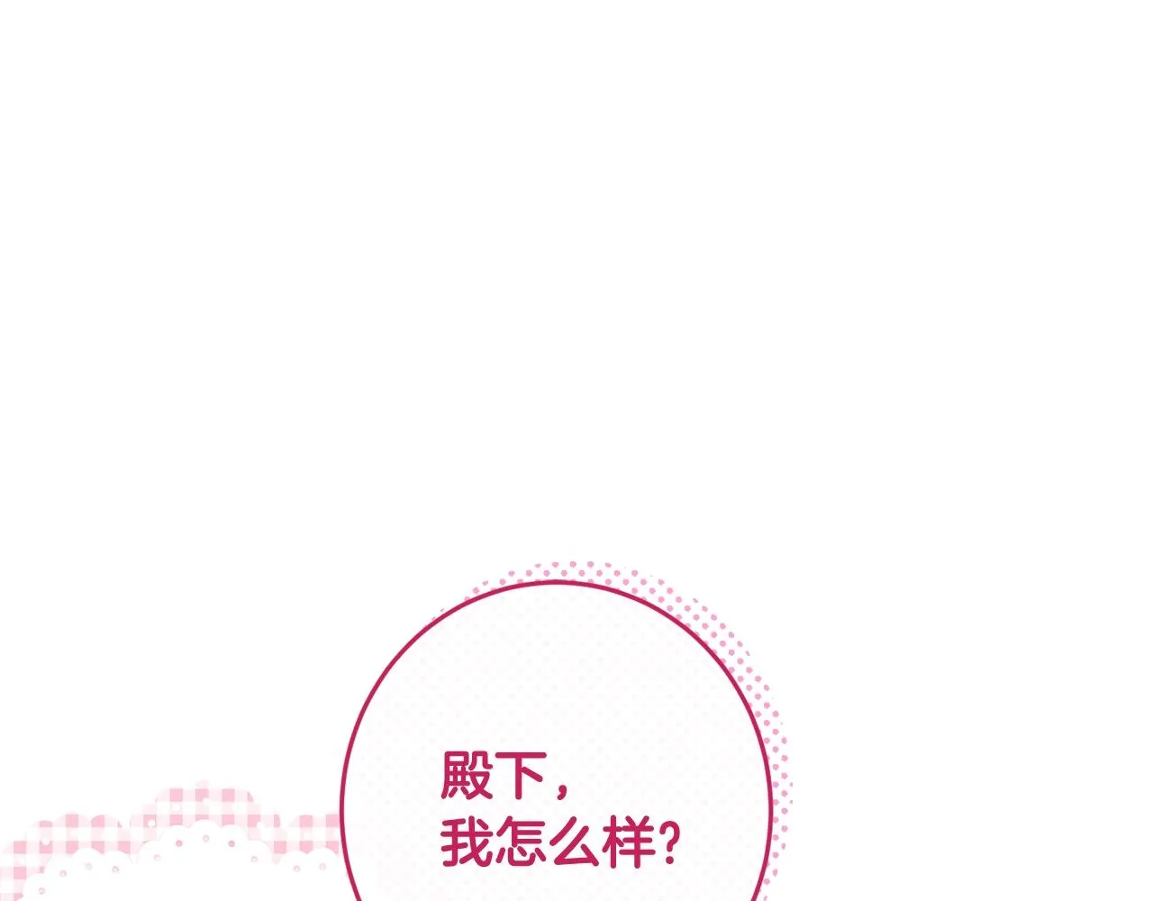 番外10 萌娃时装秀 第109页