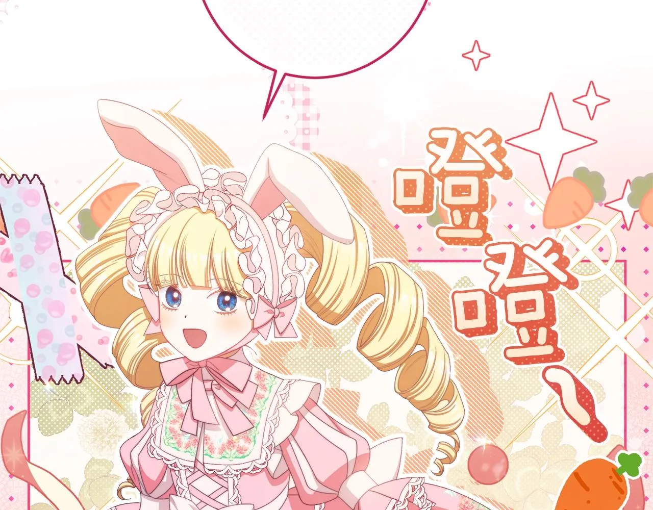 番外10 萌娃时装秀 第110页