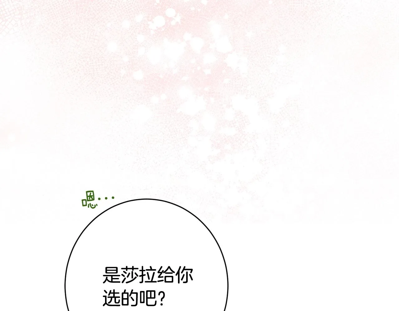 番外10 萌娃时装秀 第112页
