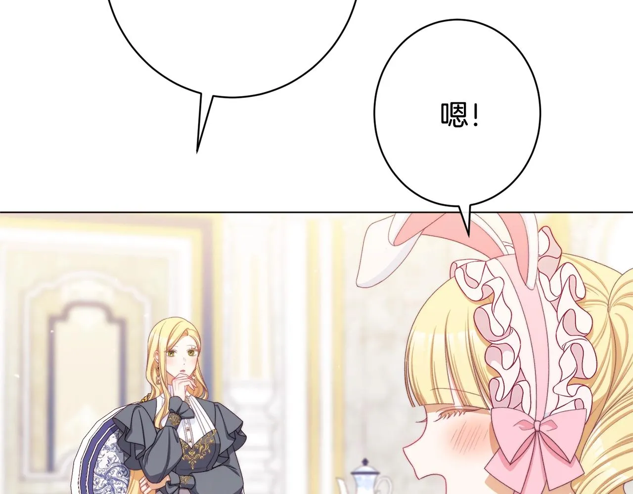 番外10 萌娃时装秀 第113页