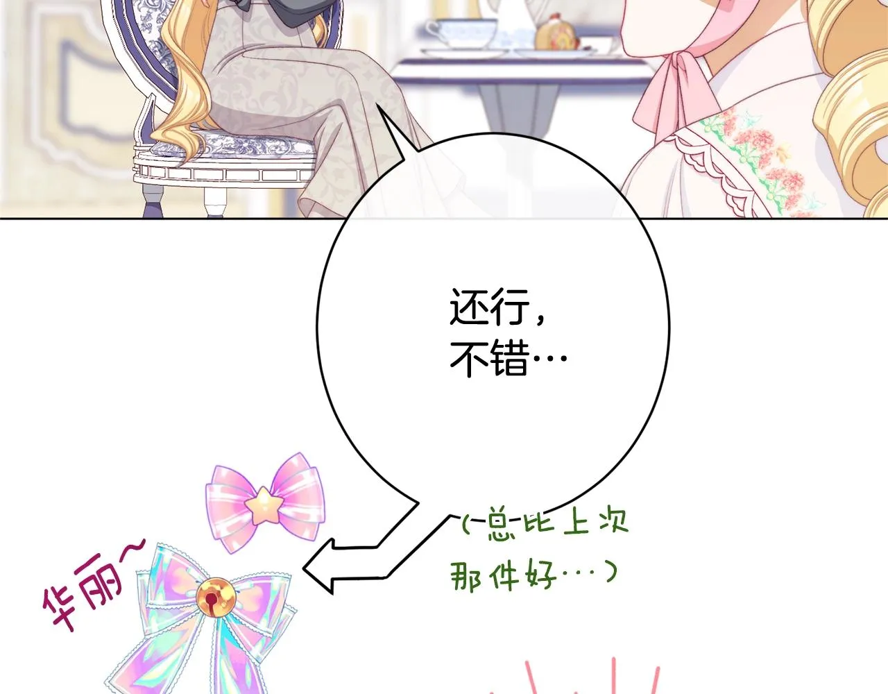 番外10 萌娃时装秀 第114页
