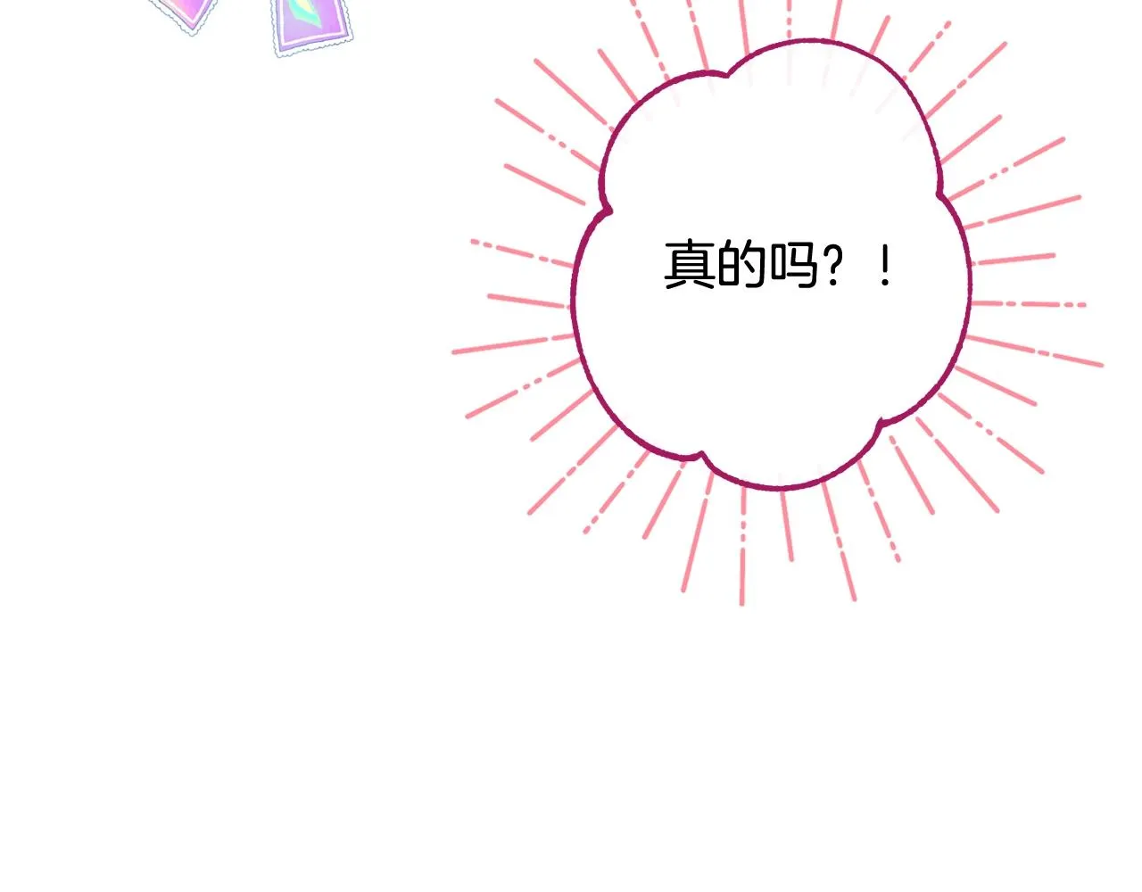 番外10 萌娃时装秀 第115页