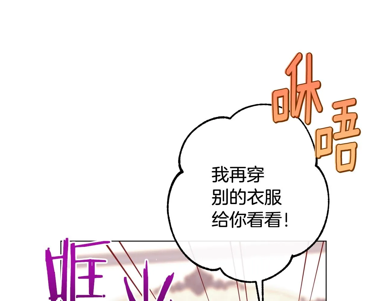 番外10 萌娃时装秀 第116页