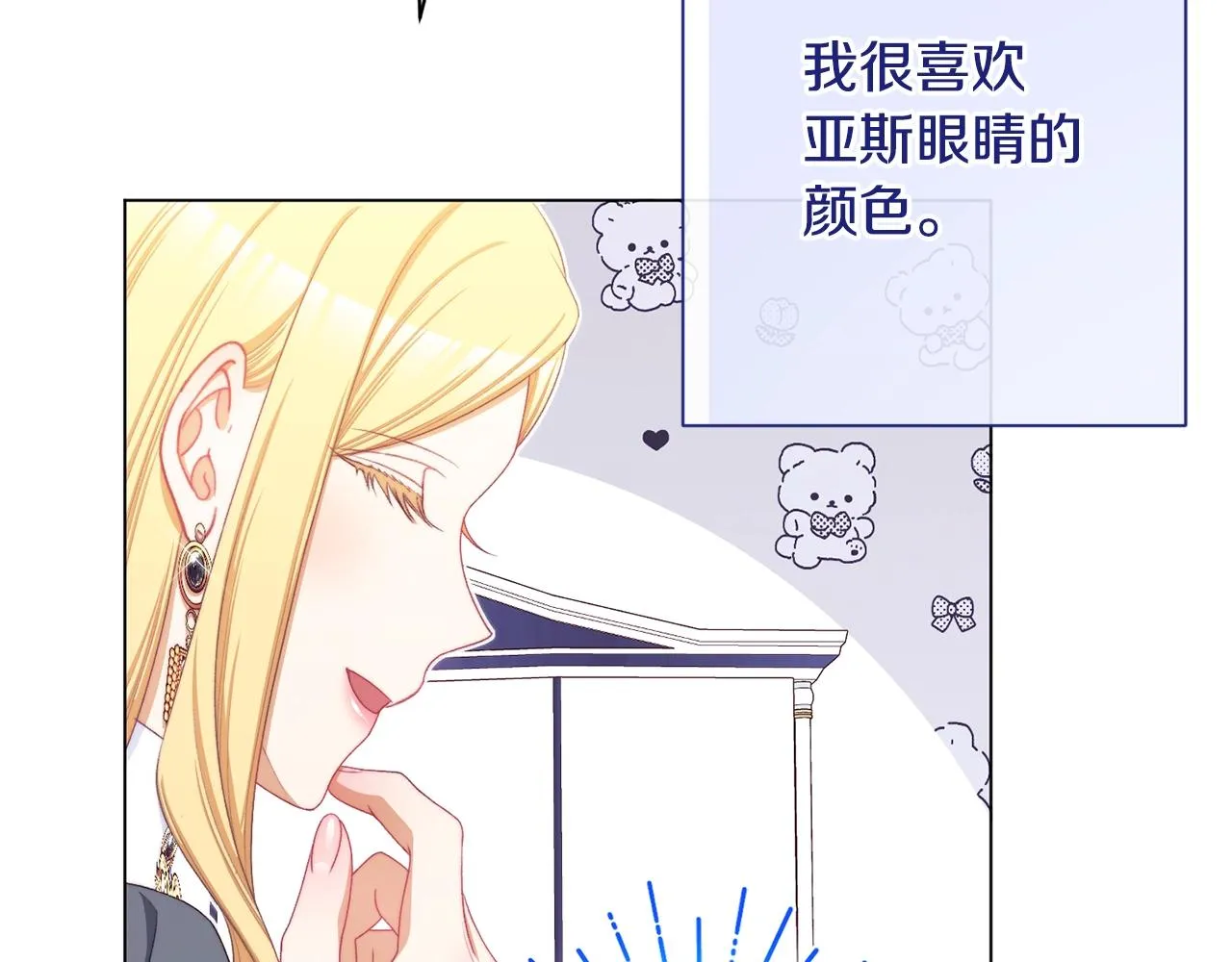 番外10 萌娃时装秀 第127页