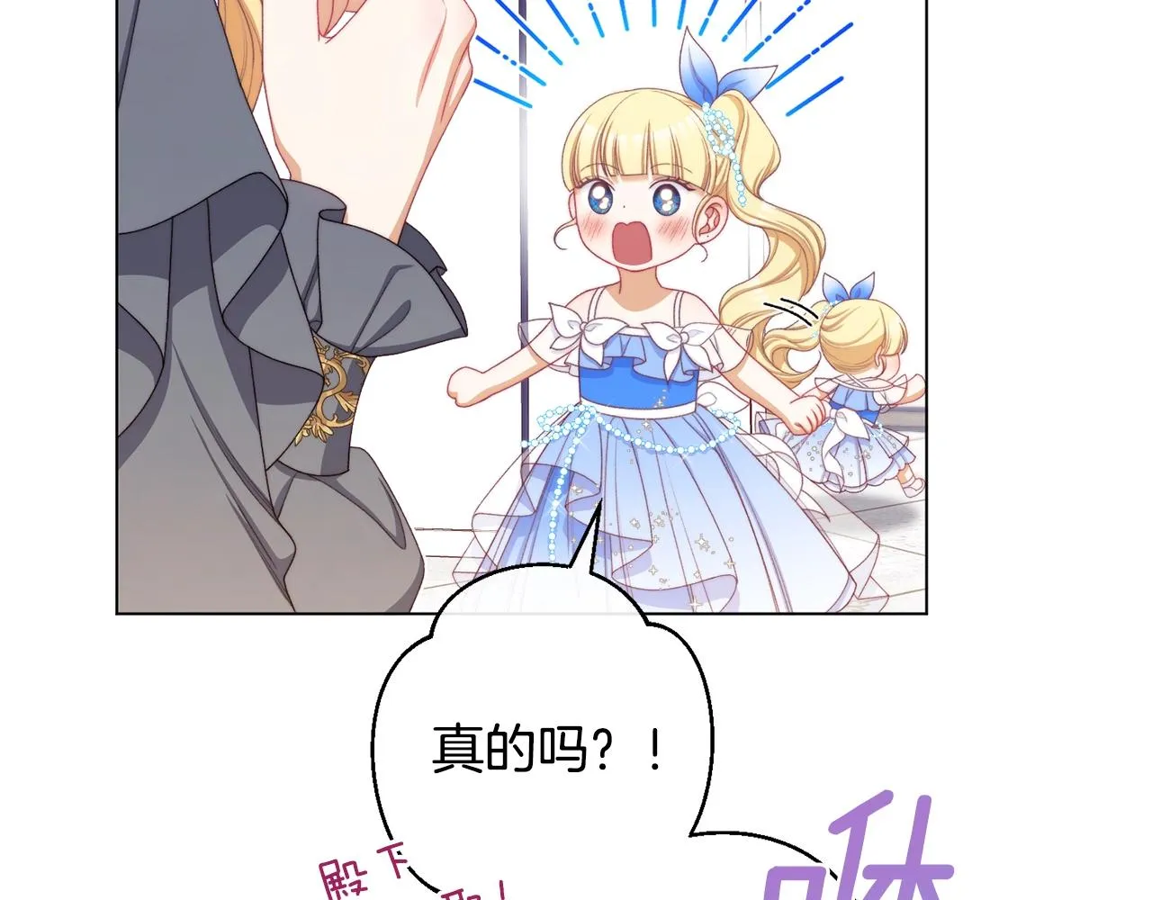 番外10 萌娃时装秀 第128页