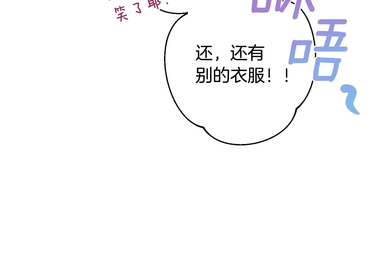 番外10 萌娃时装秀 第129页