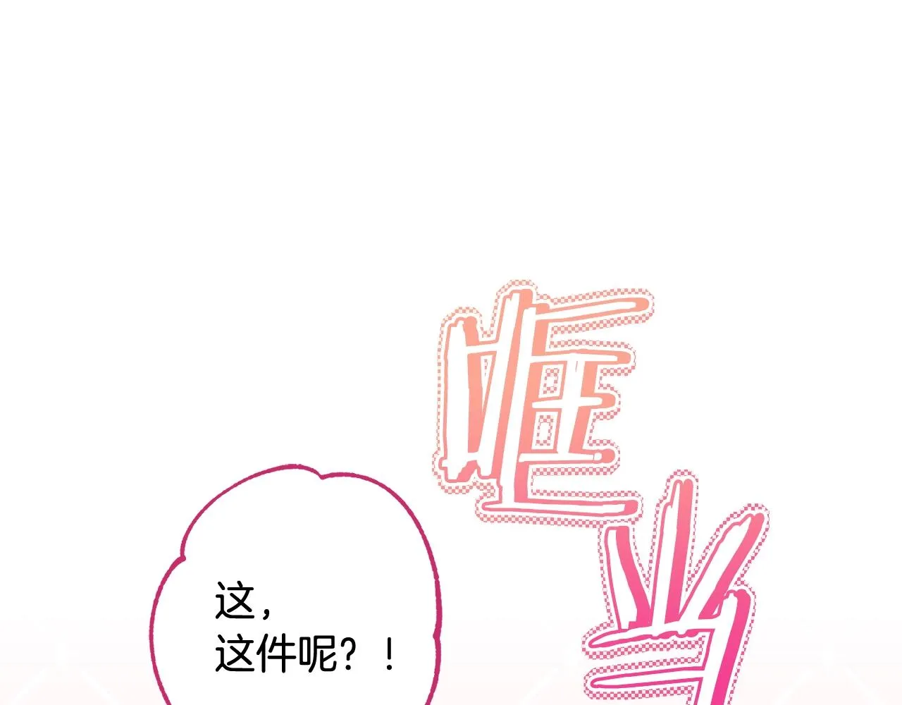 番外10 萌娃时装秀 第130页