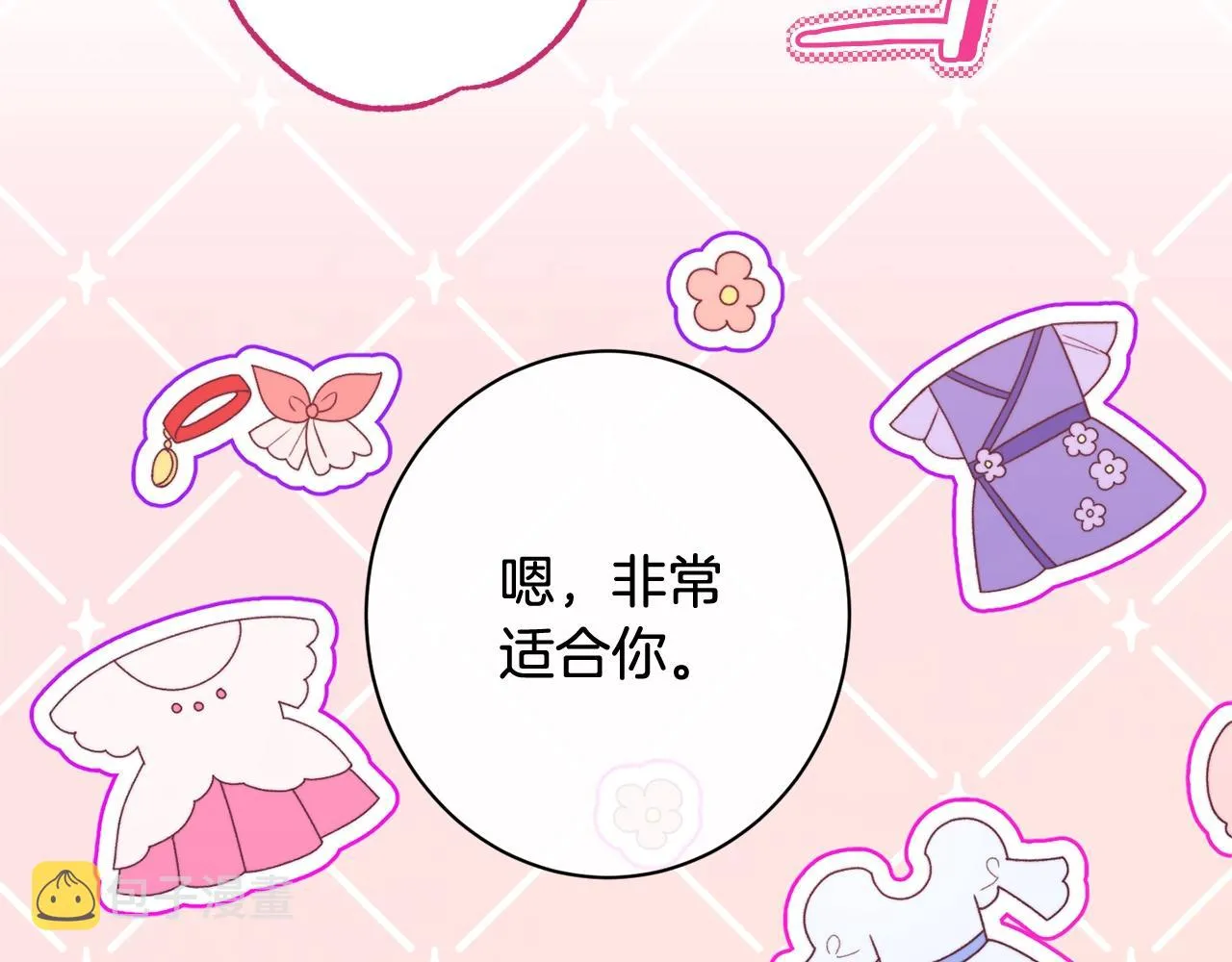 番外10 萌娃时装秀 第131页