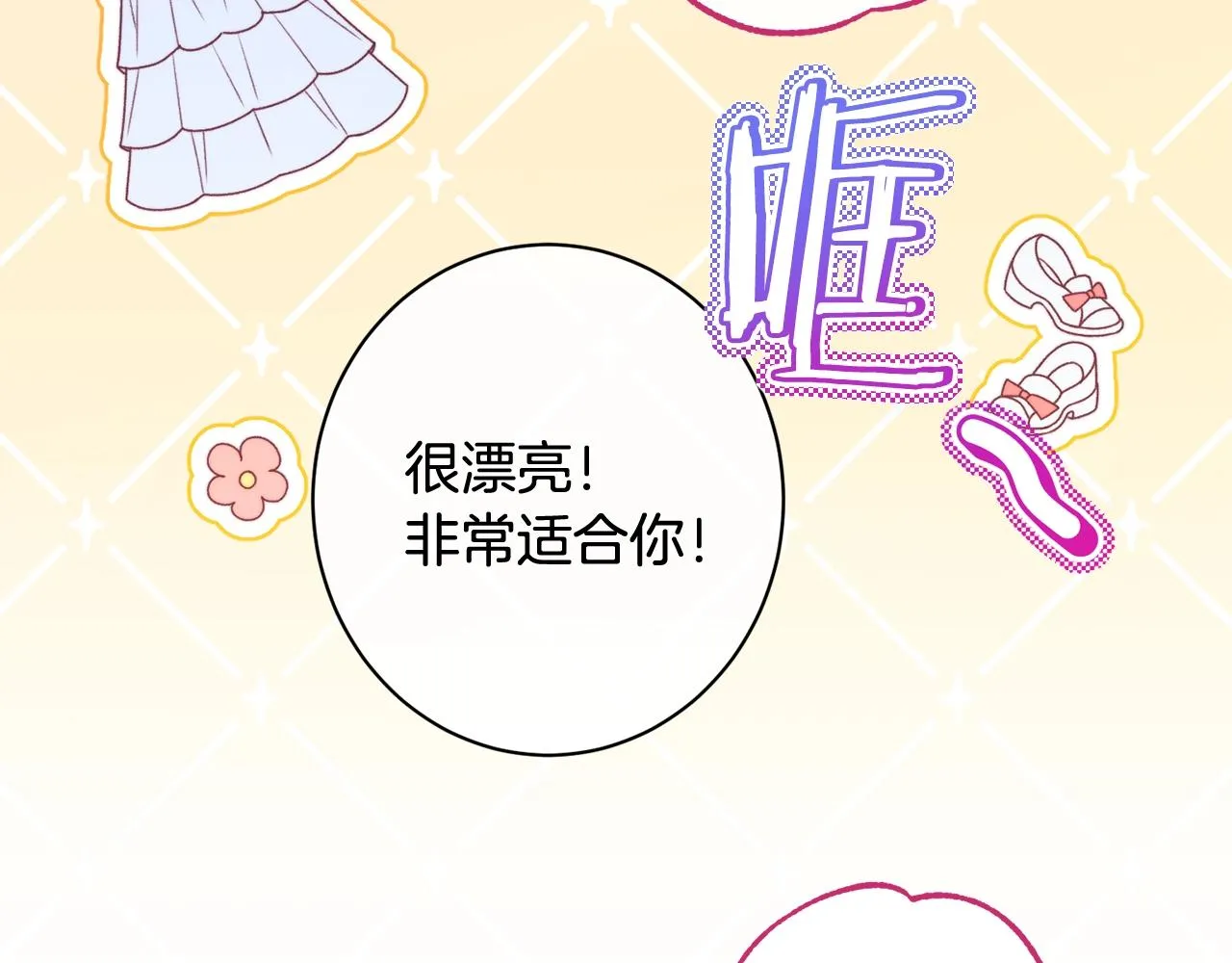 番外10 萌娃时装秀 第134页