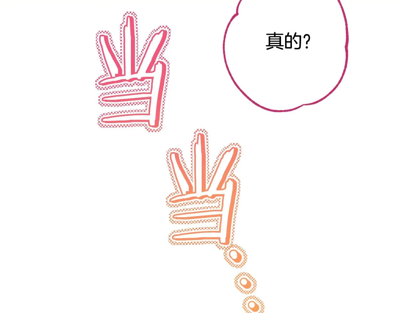 番外10 萌娃时装秀 第135页