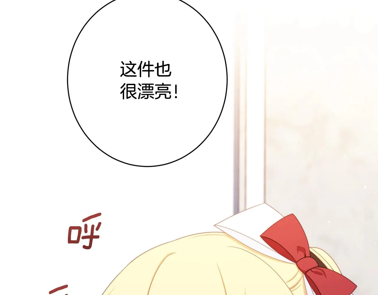 番外10 萌娃时装秀 第137页