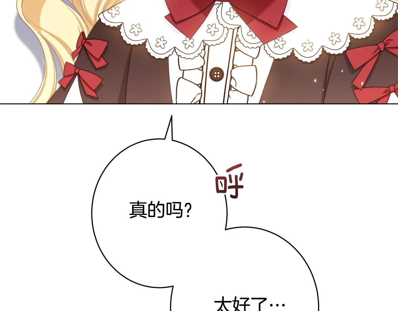 番外10 萌娃时装秀 第139页