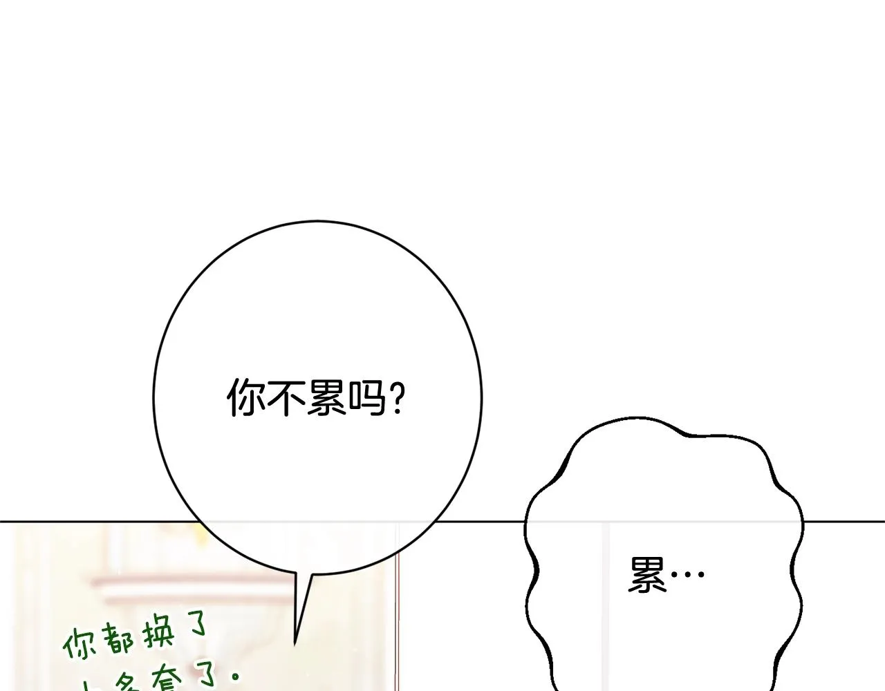 番外10 萌娃时装秀 第141页