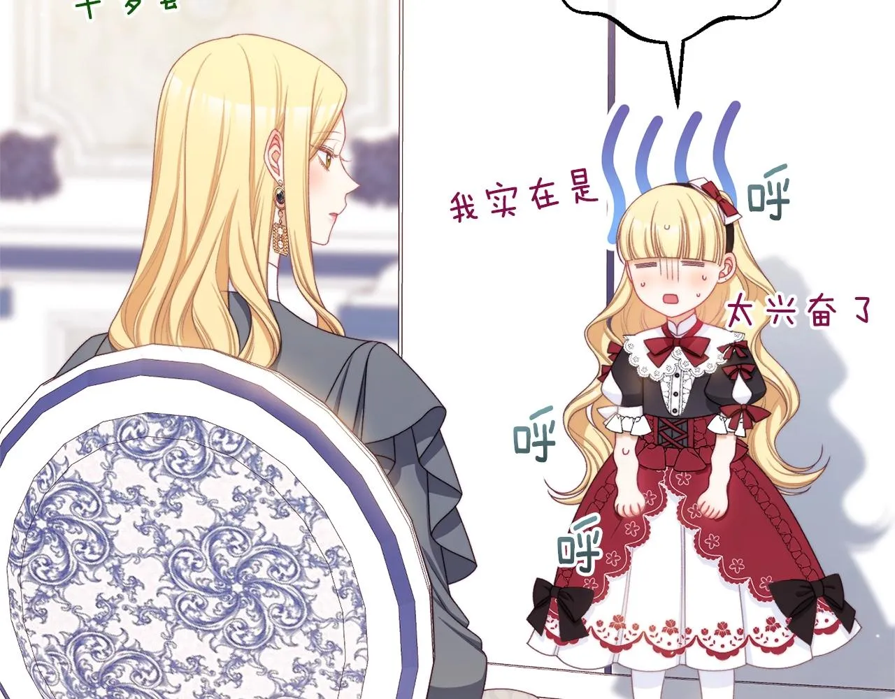 番外10 萌娃时装秀 第142页