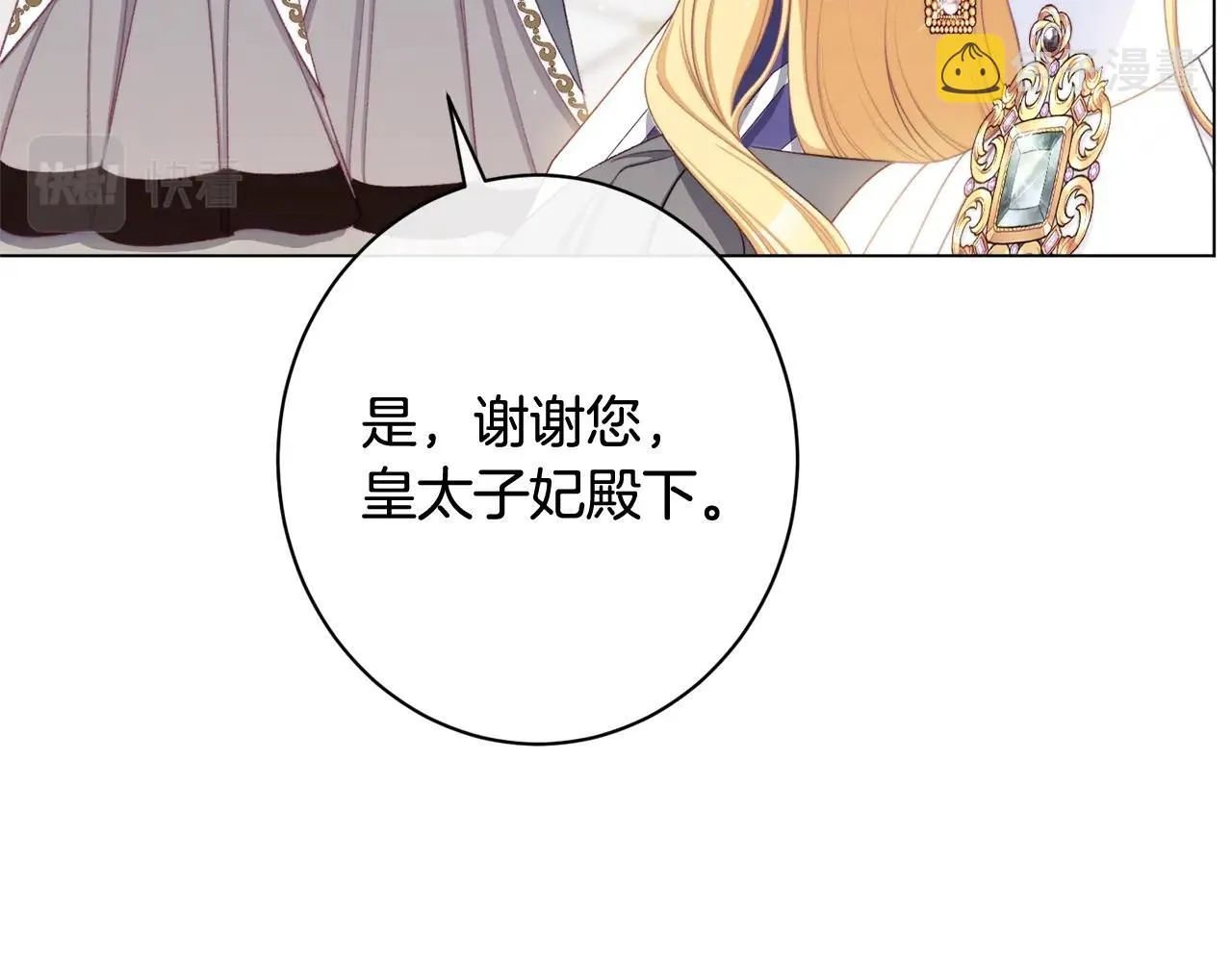 番外10 萌娃时装秀 第146页