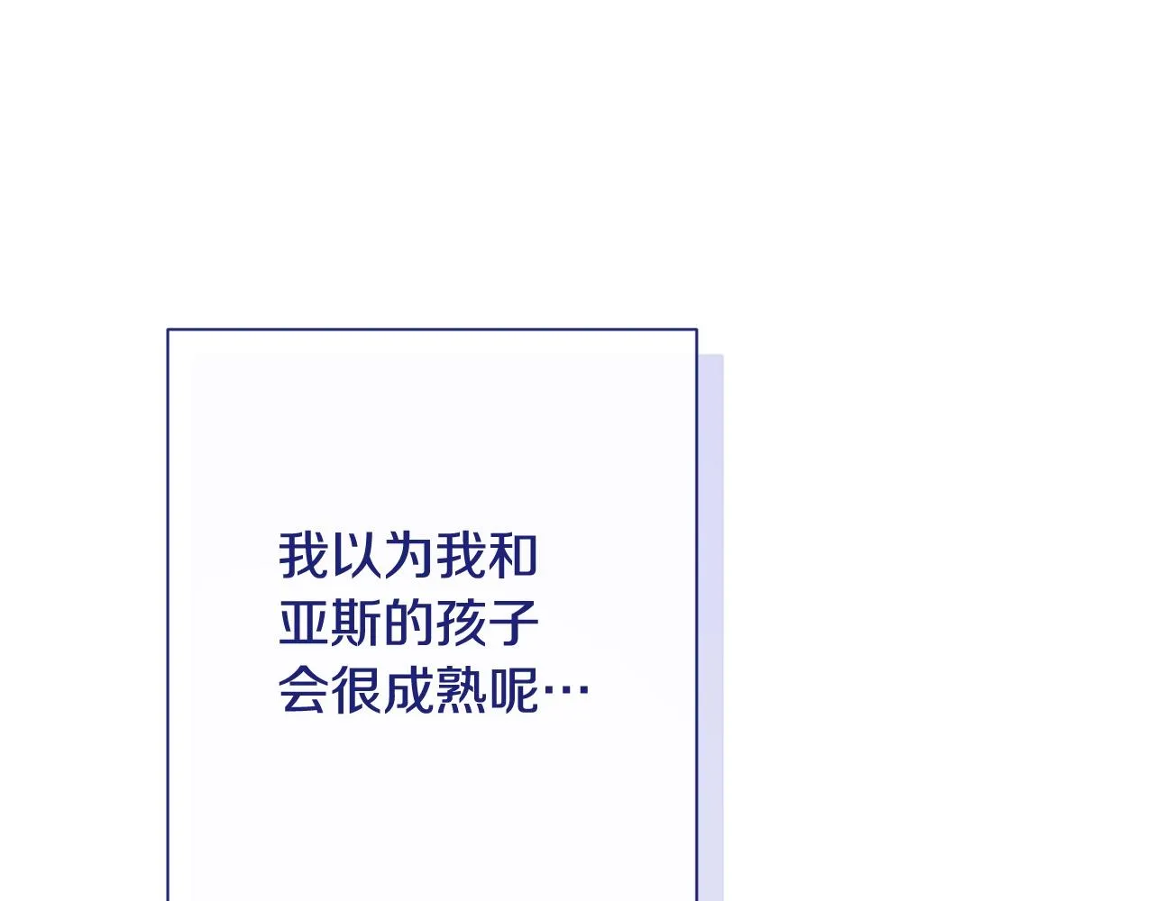 番外10 萌娃时装秀 第154页
