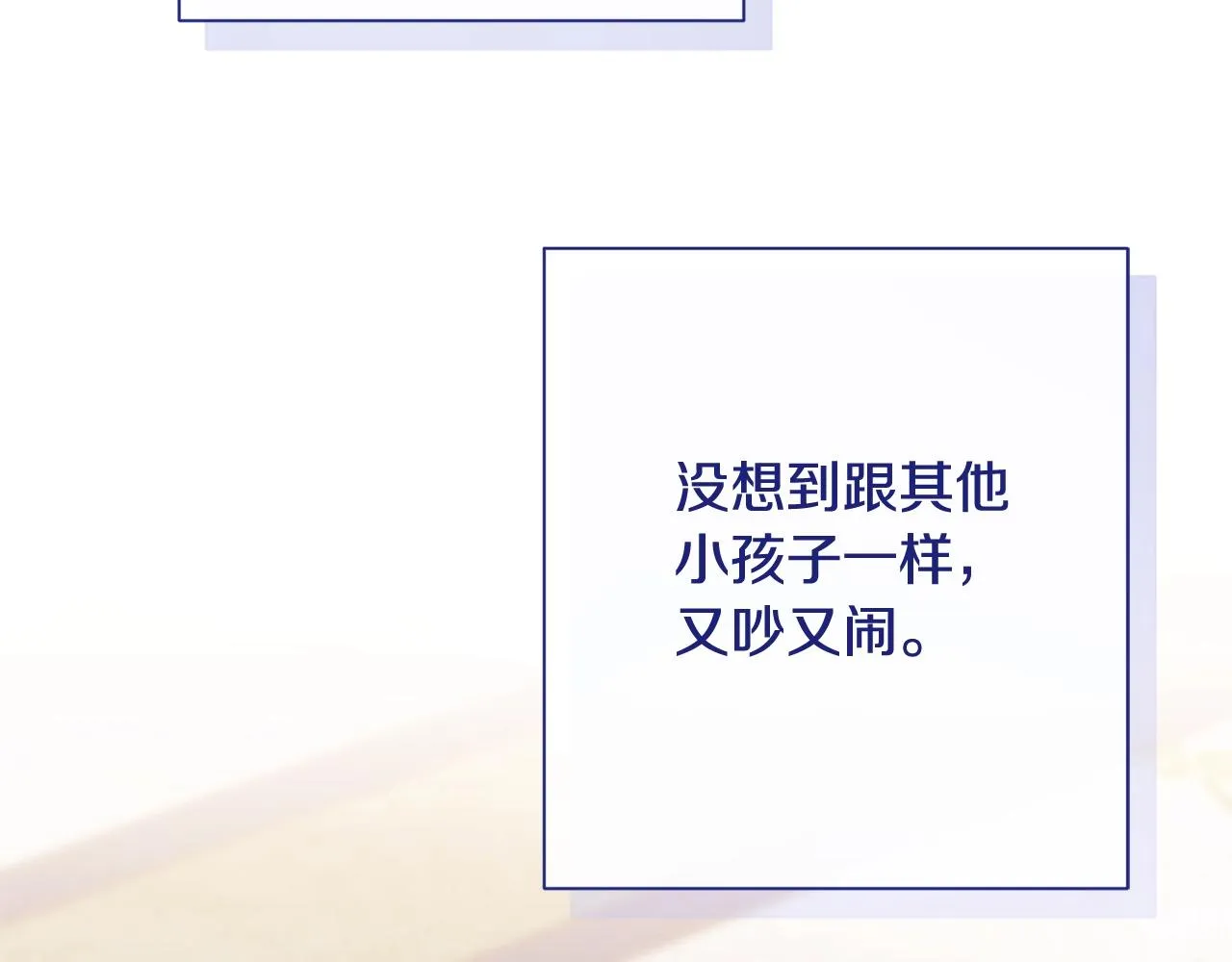 番外10 萌娃时装秀 第155页