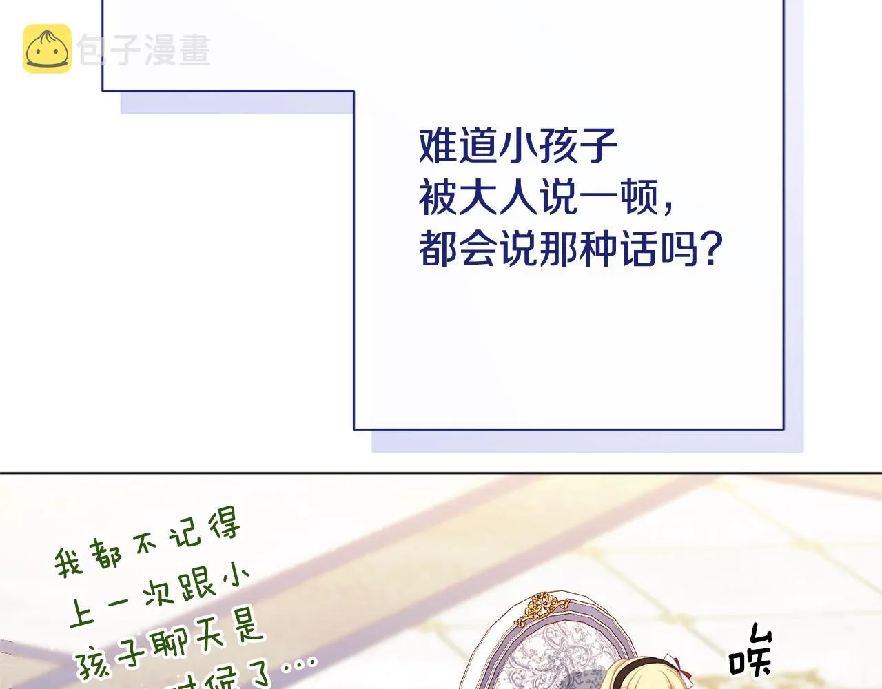 番外10 萌娃时装秀 第160页