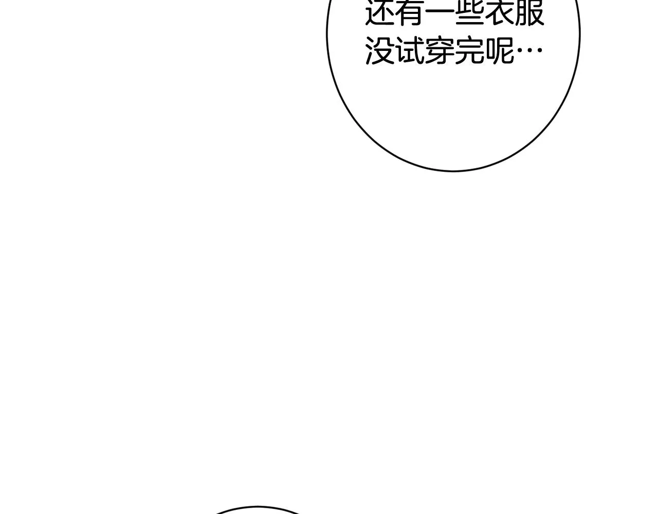 番外10 萌娃时装秀 第162页