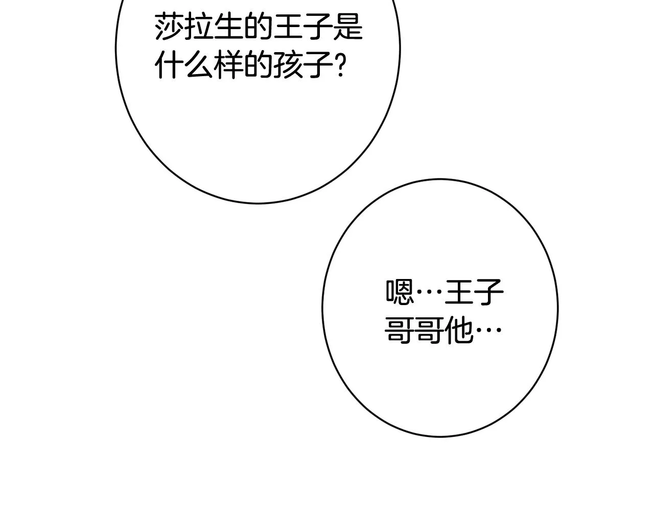 番外10 萌娃时装秀 第165页