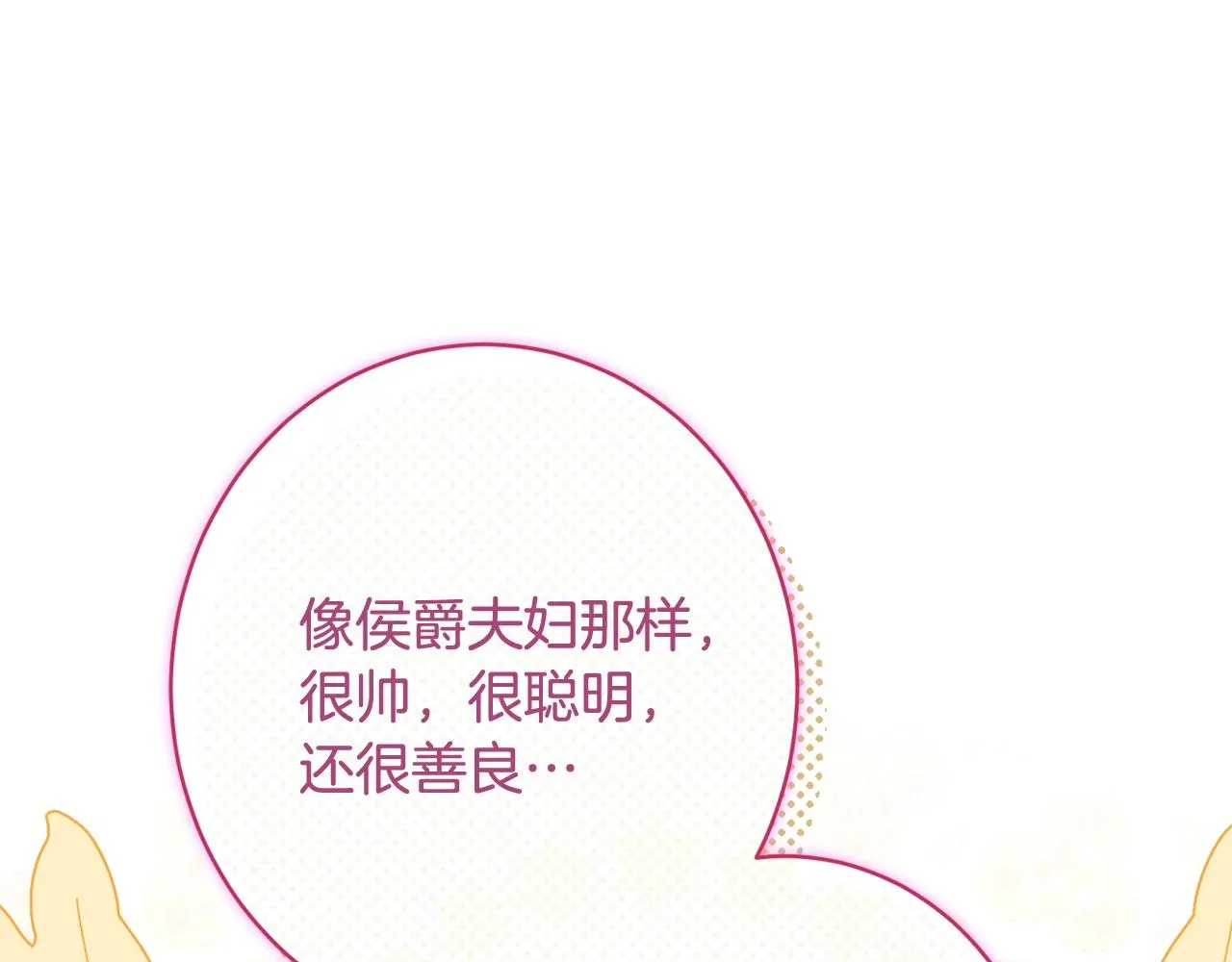 番外10 萌娃时装秀 第167页