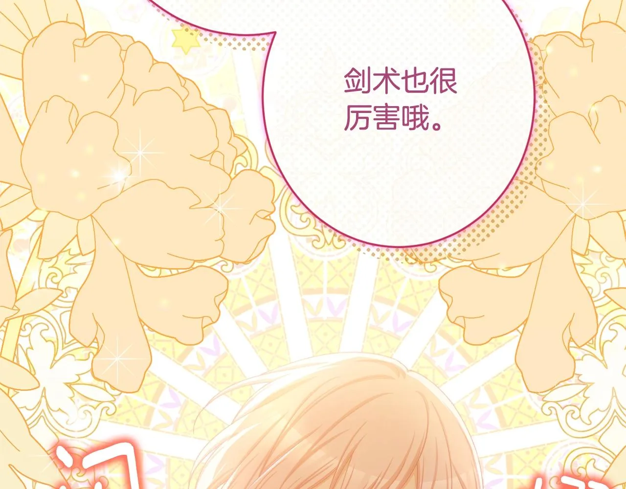 番外10 萌娃时装秀 第168页