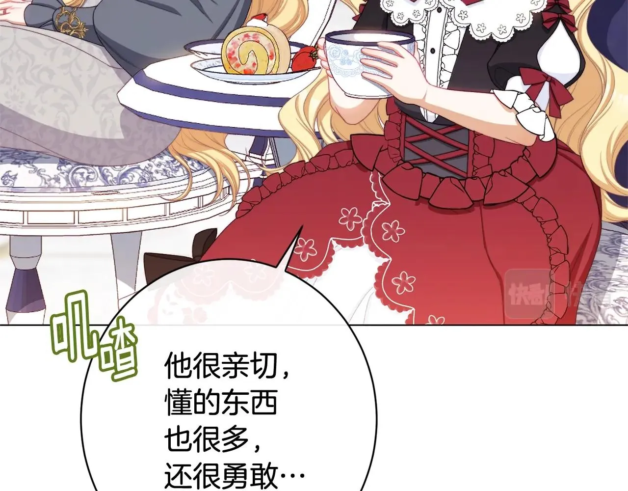 番外10 萌娃时装秀 第171页