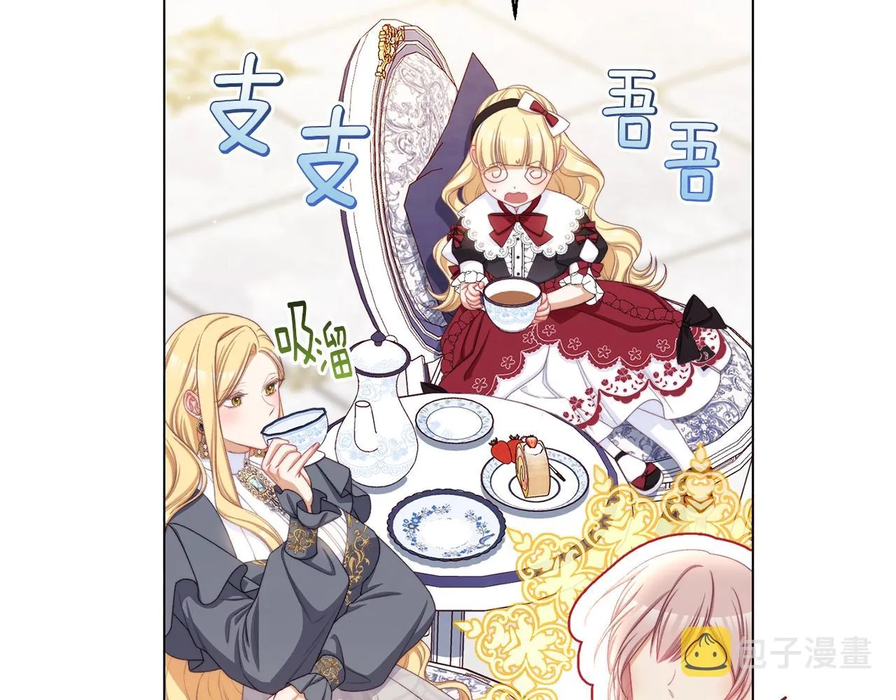 番外10 萌娃时装秀 第177页