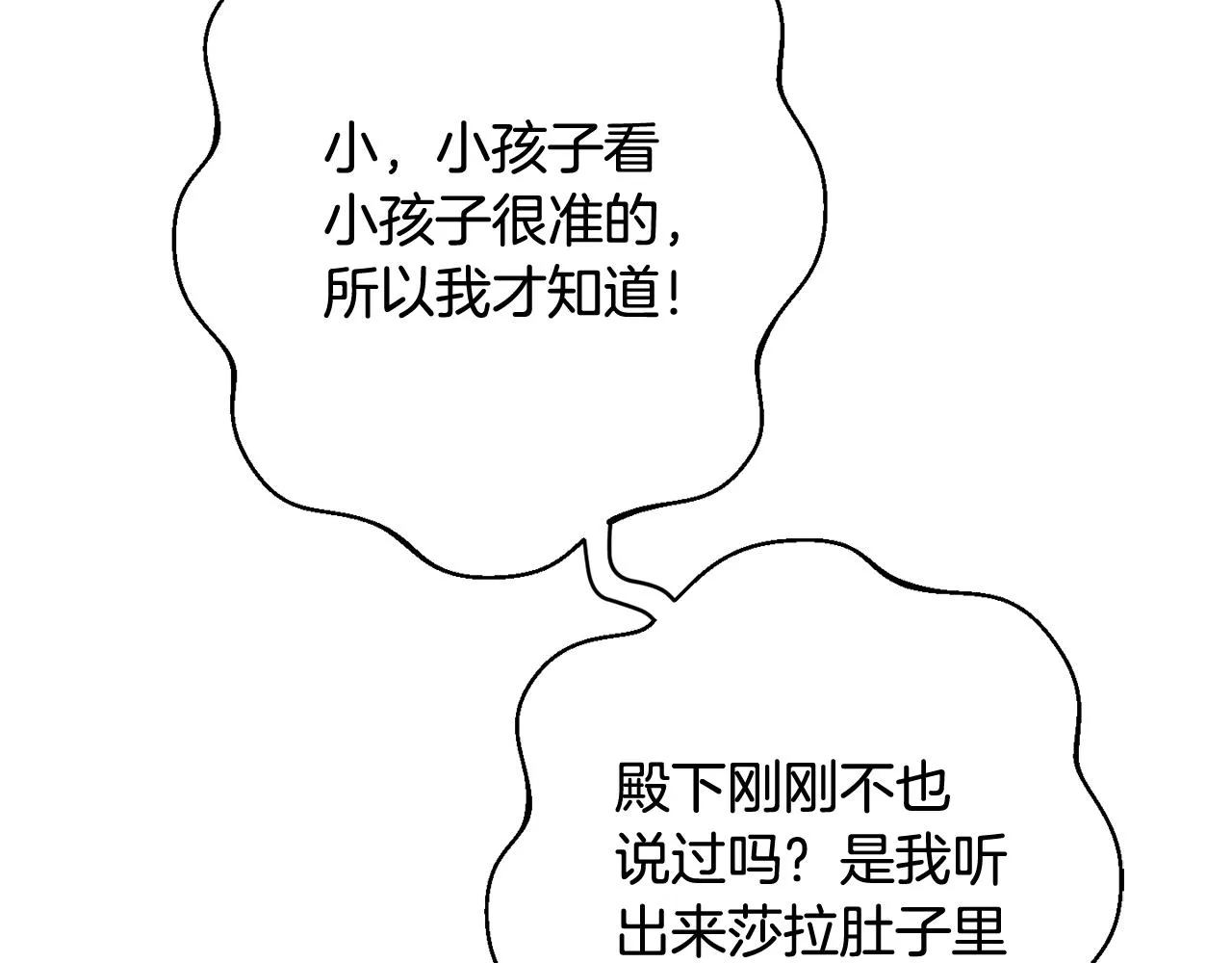 番外10 萌娃时装秀 第180页