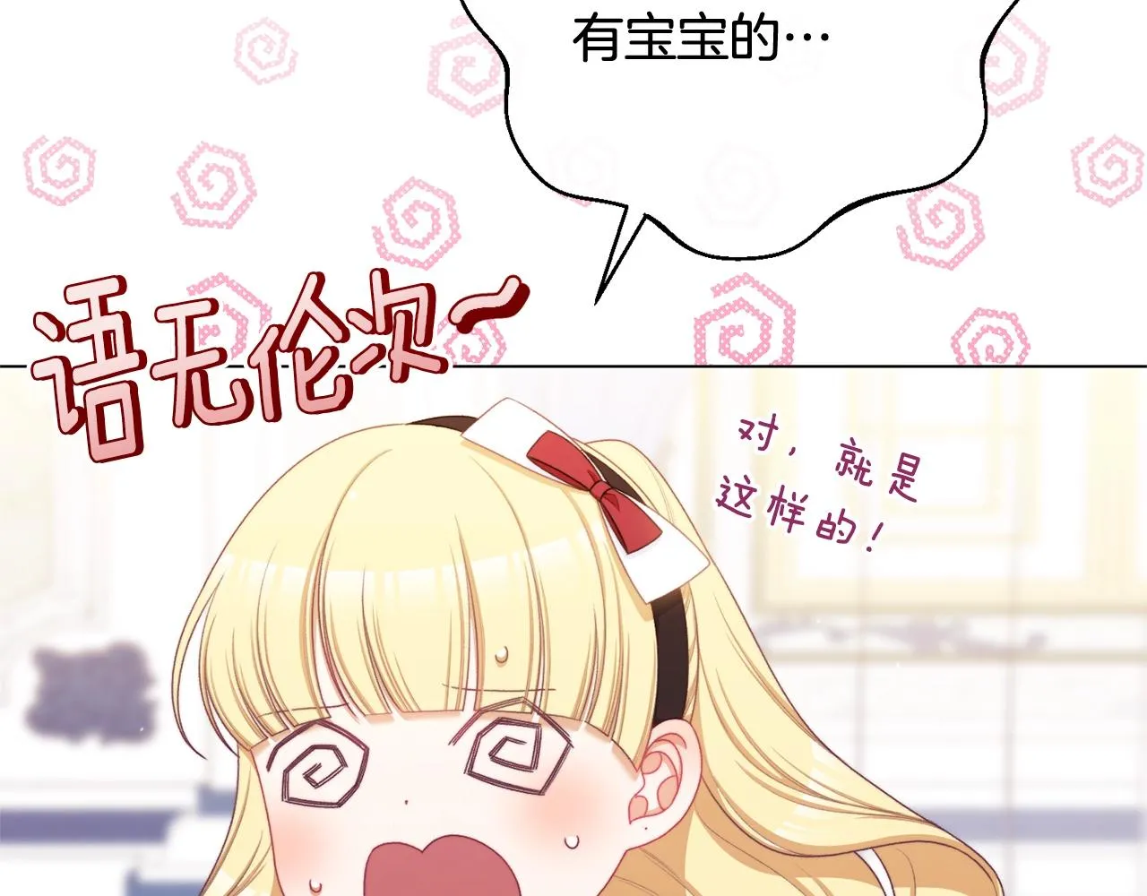 番外10 萌娃时装秀 第181页