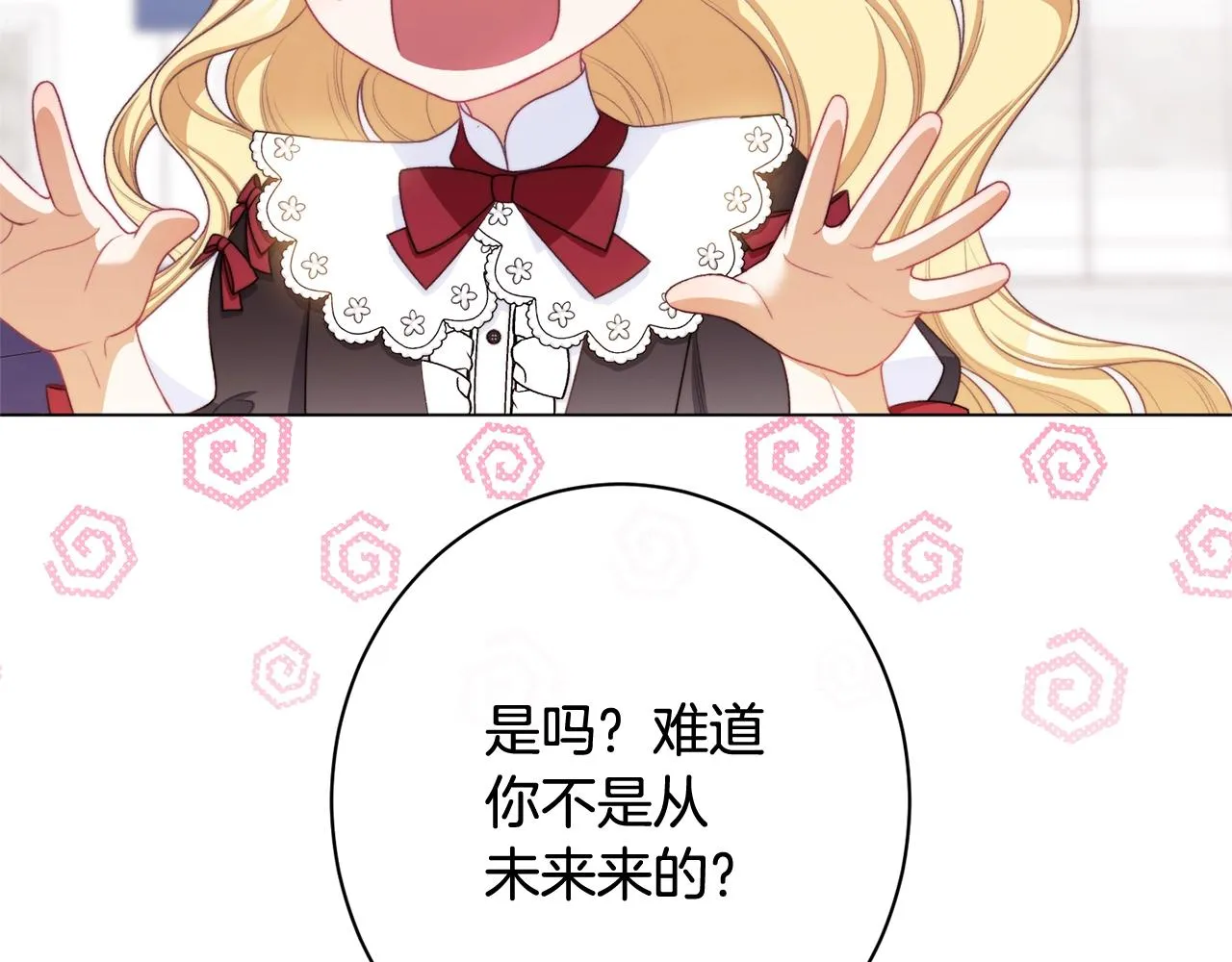 番外10 萌娃时装秀 第182页