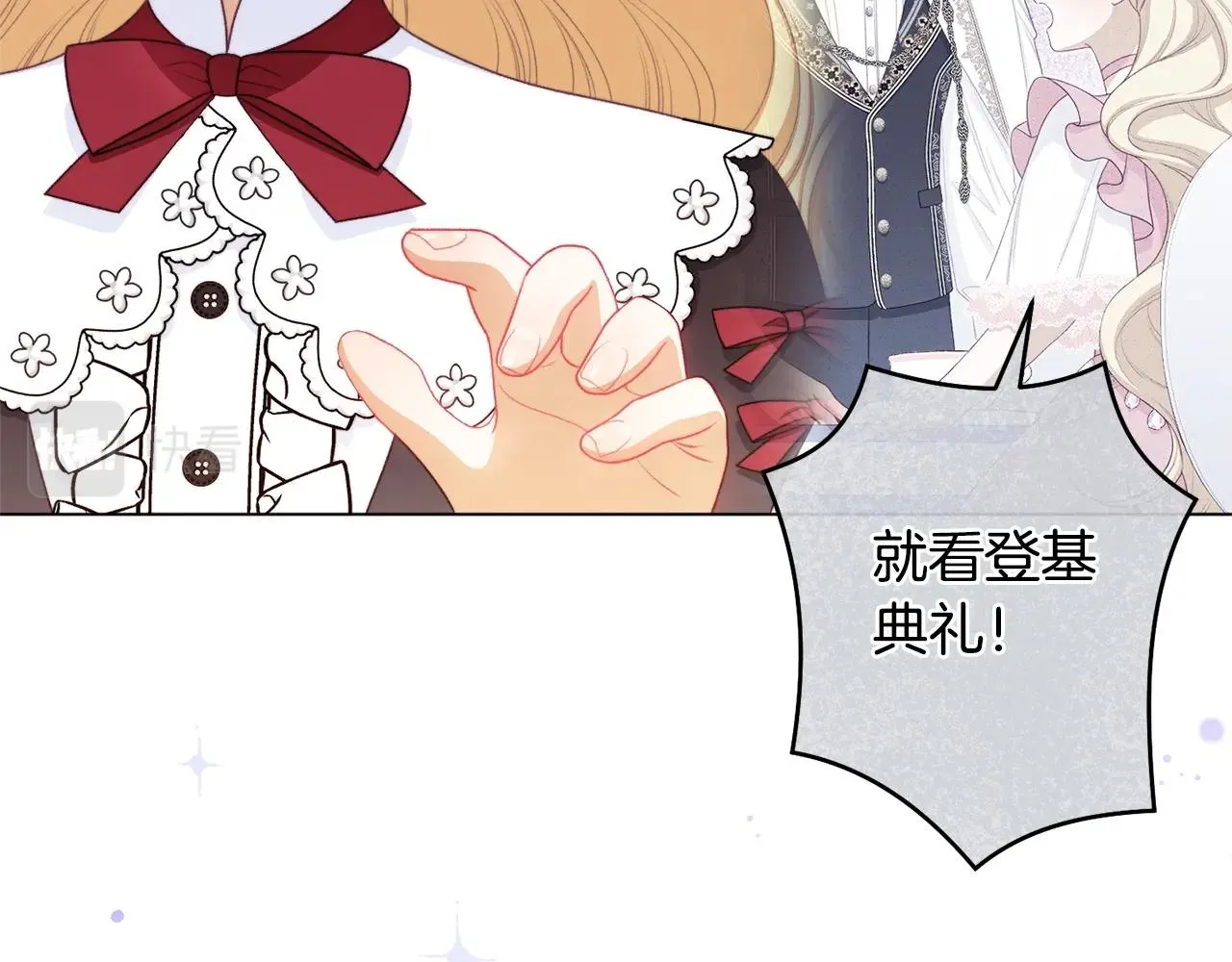 番外10 萌娃时装秀 第192页