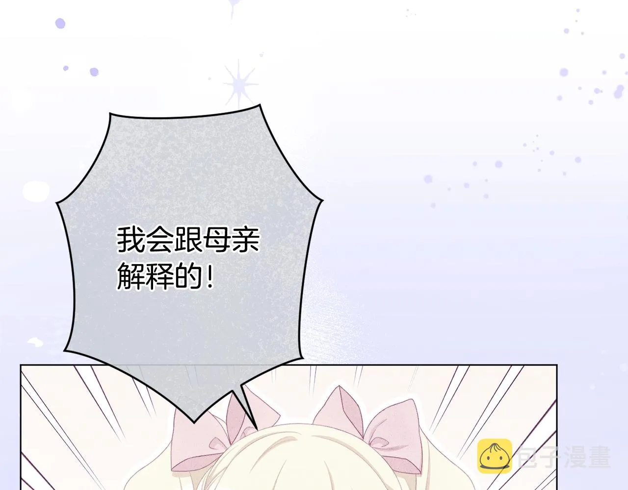 番外10 萌娃时装秀 第193页