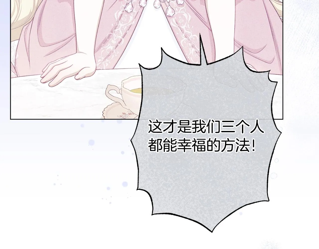 番外10 萌娃时装秀 第195页