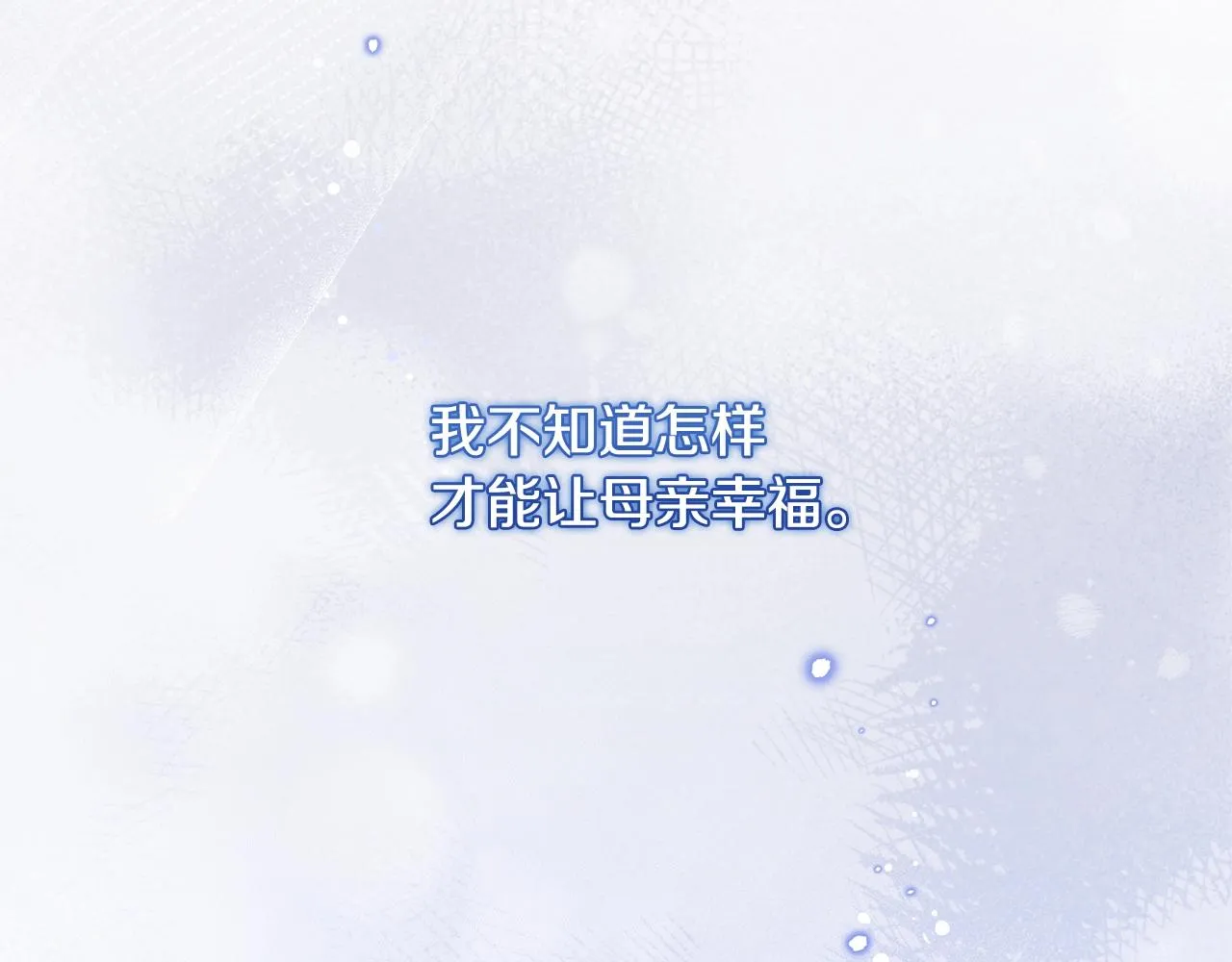 番外10 萌娃时装秀 第212页
