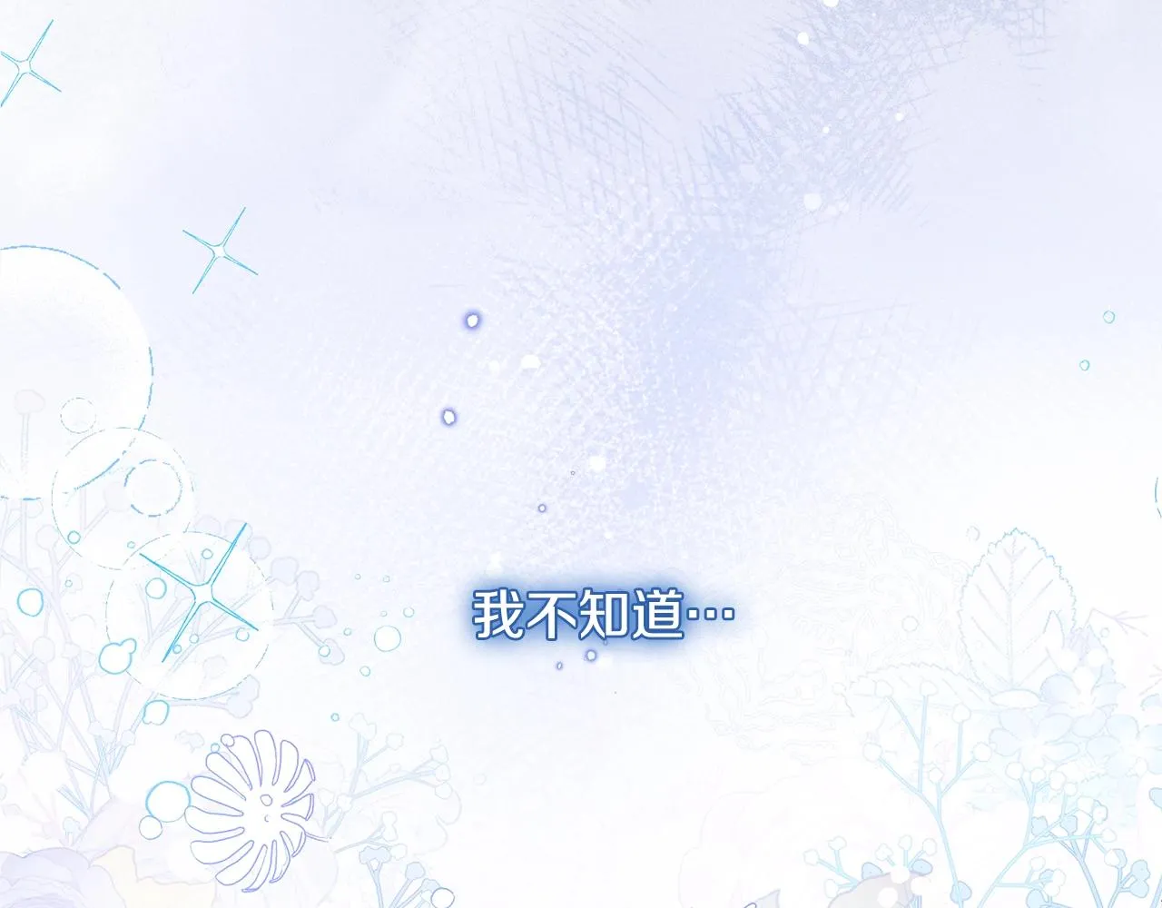 番外10 萌娃时装秀 第213页