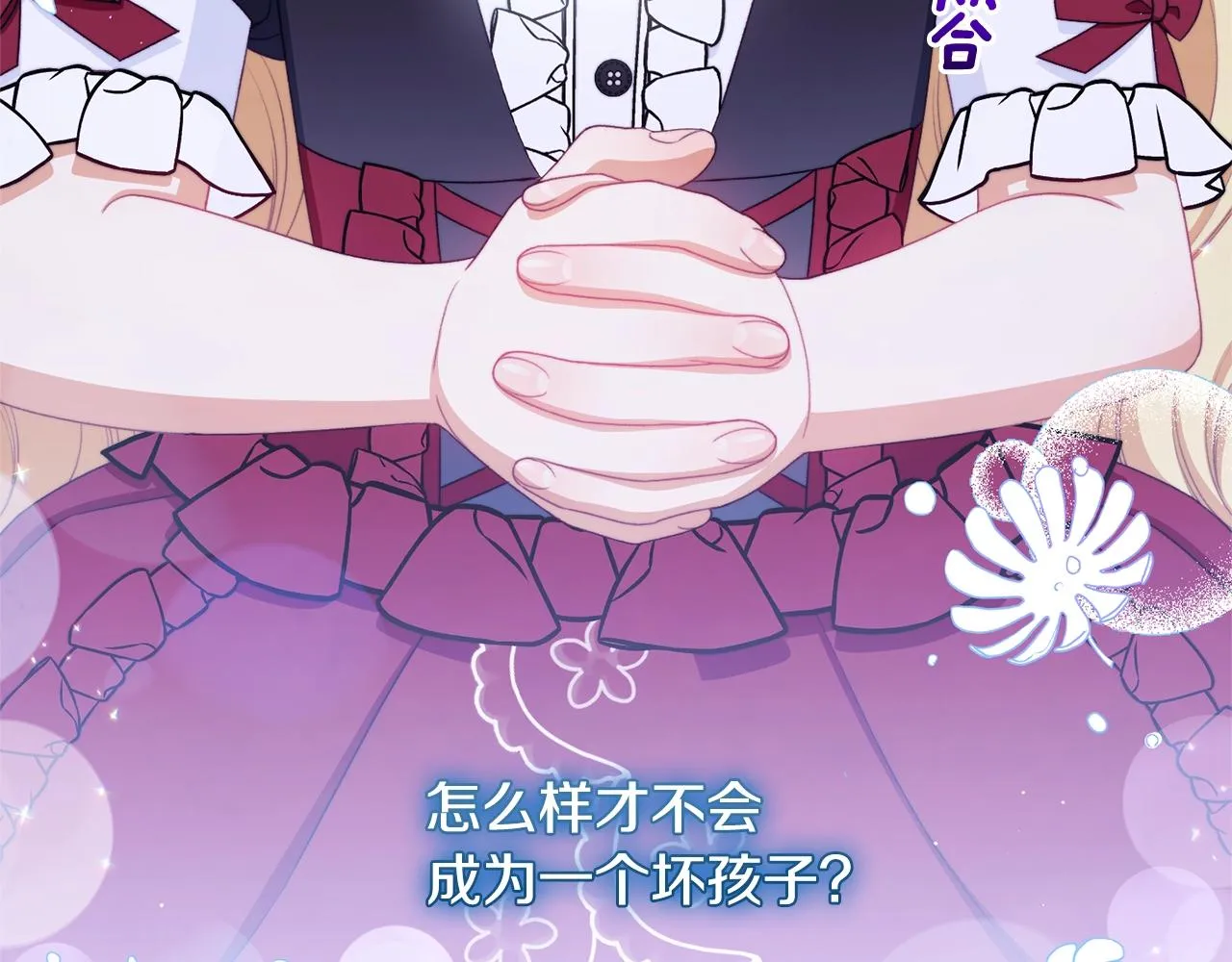 番外10 萌娃时装秀 第216页