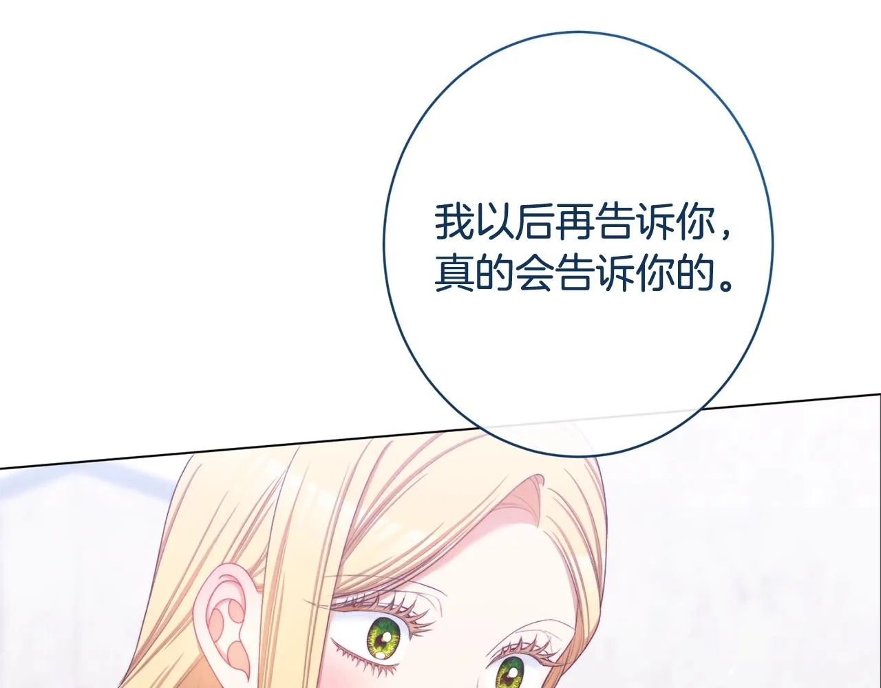 番外10 萌娃时装秀 第219页