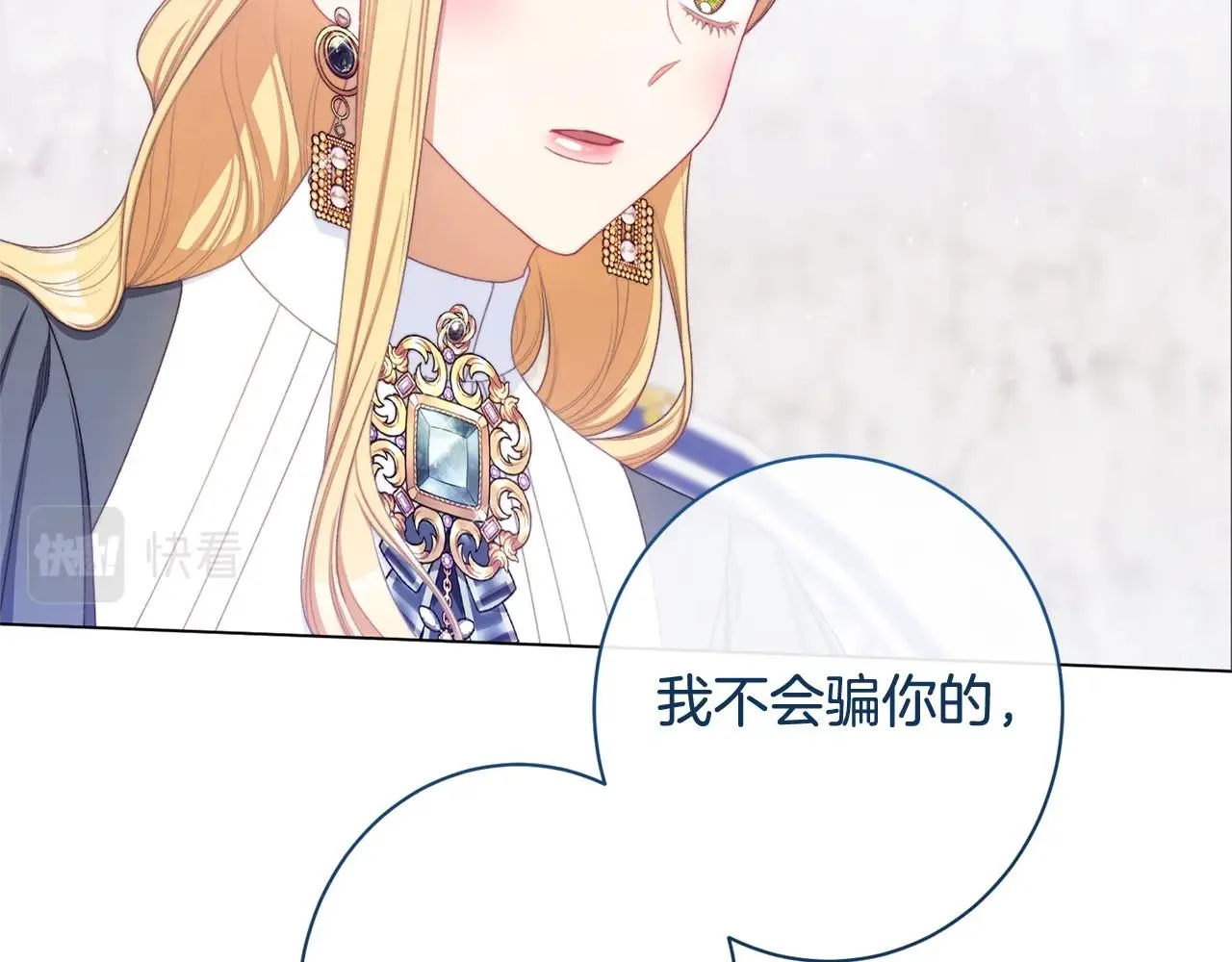 番外10 萌娃时装秀 第220页