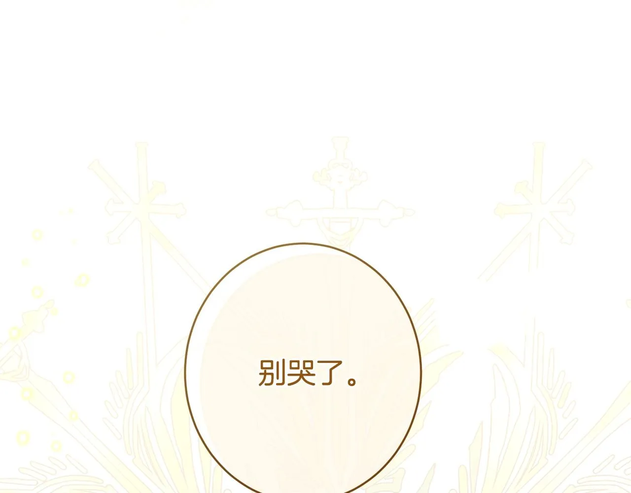 番外10 萌娃时装秀 第227页