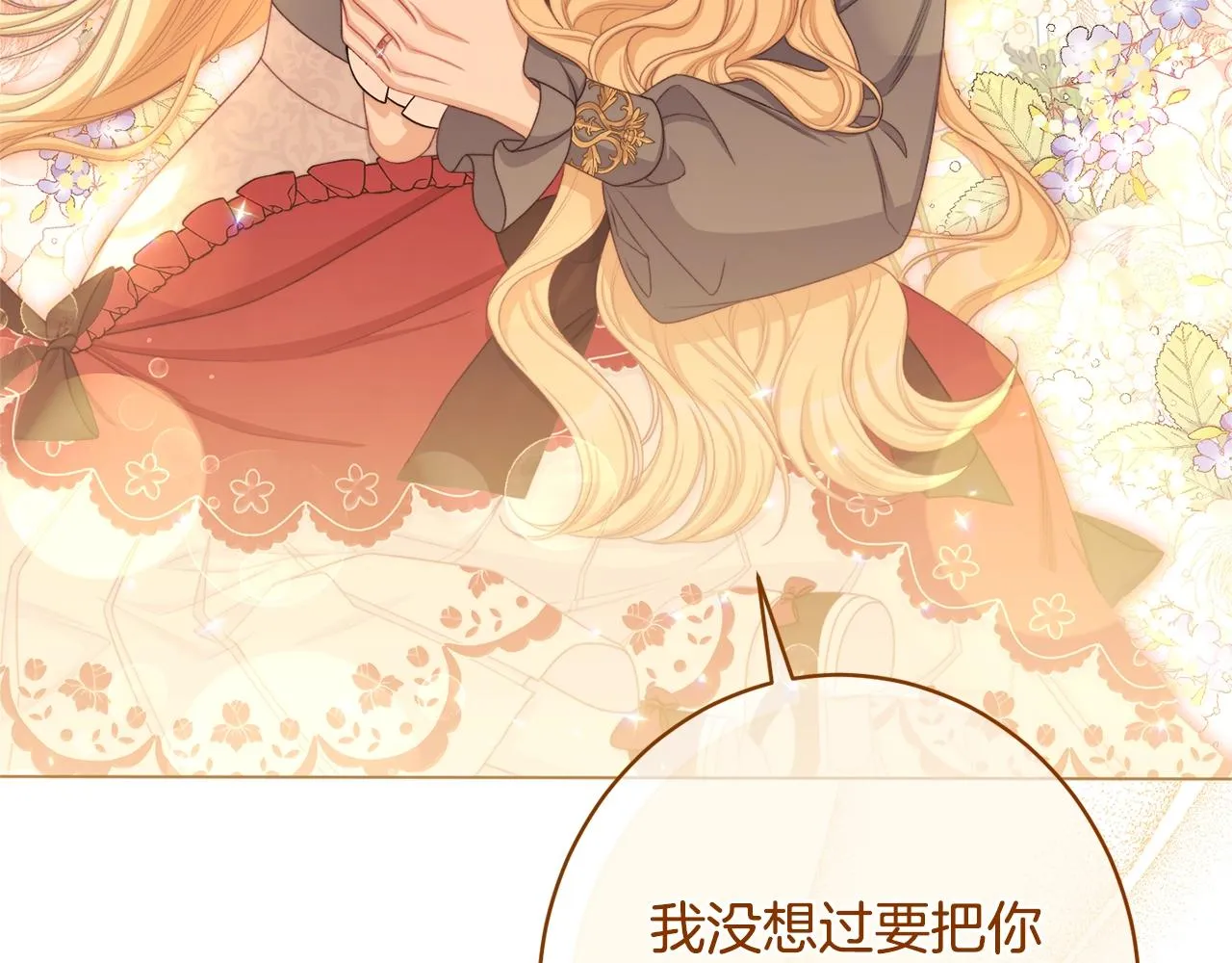 番外10 萌娃时装秀 第229页