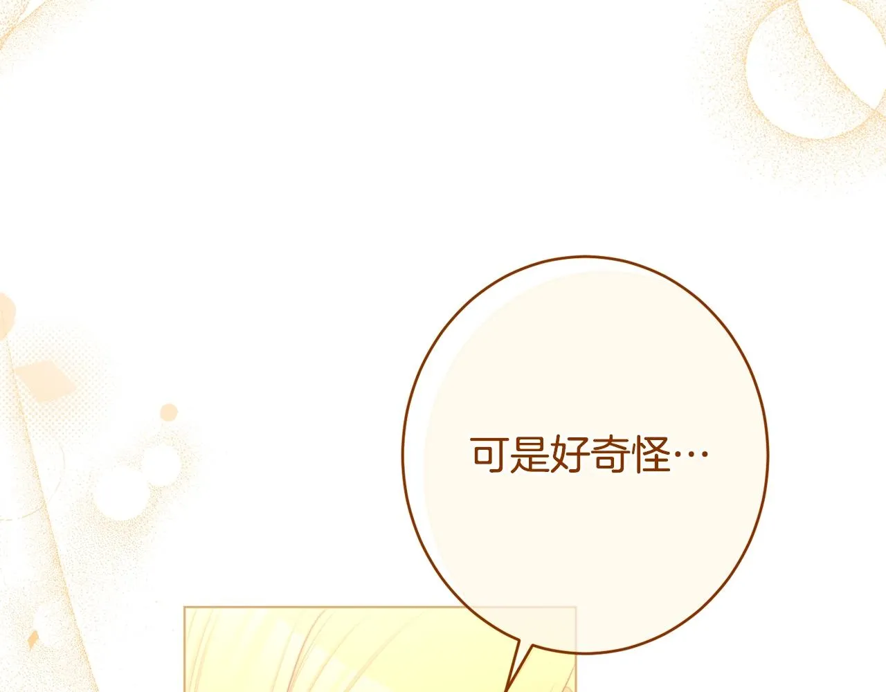 番外10 萌娃时装秀 第231页
