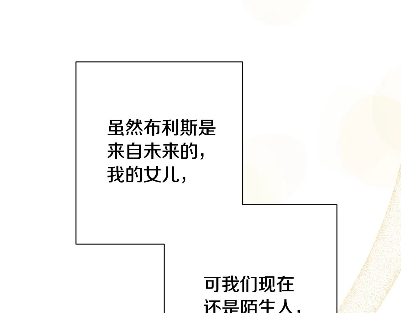 番外10 萌娃时装秀 第234页